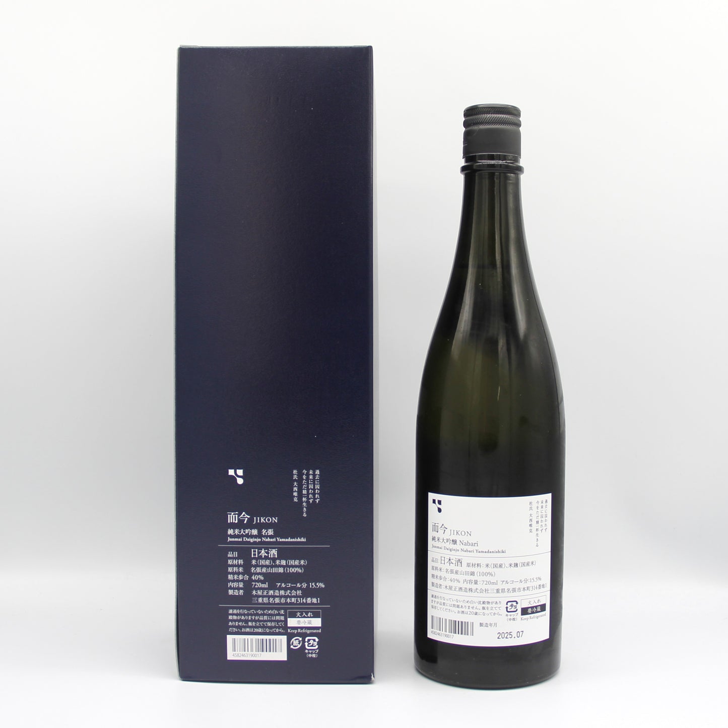 木屋正酒造 而今 じこん 名張 2024 純米大吟醸 Nabari 火入れ 日本酒  15.5％ 720ml 箱付き（2025年7月製造）