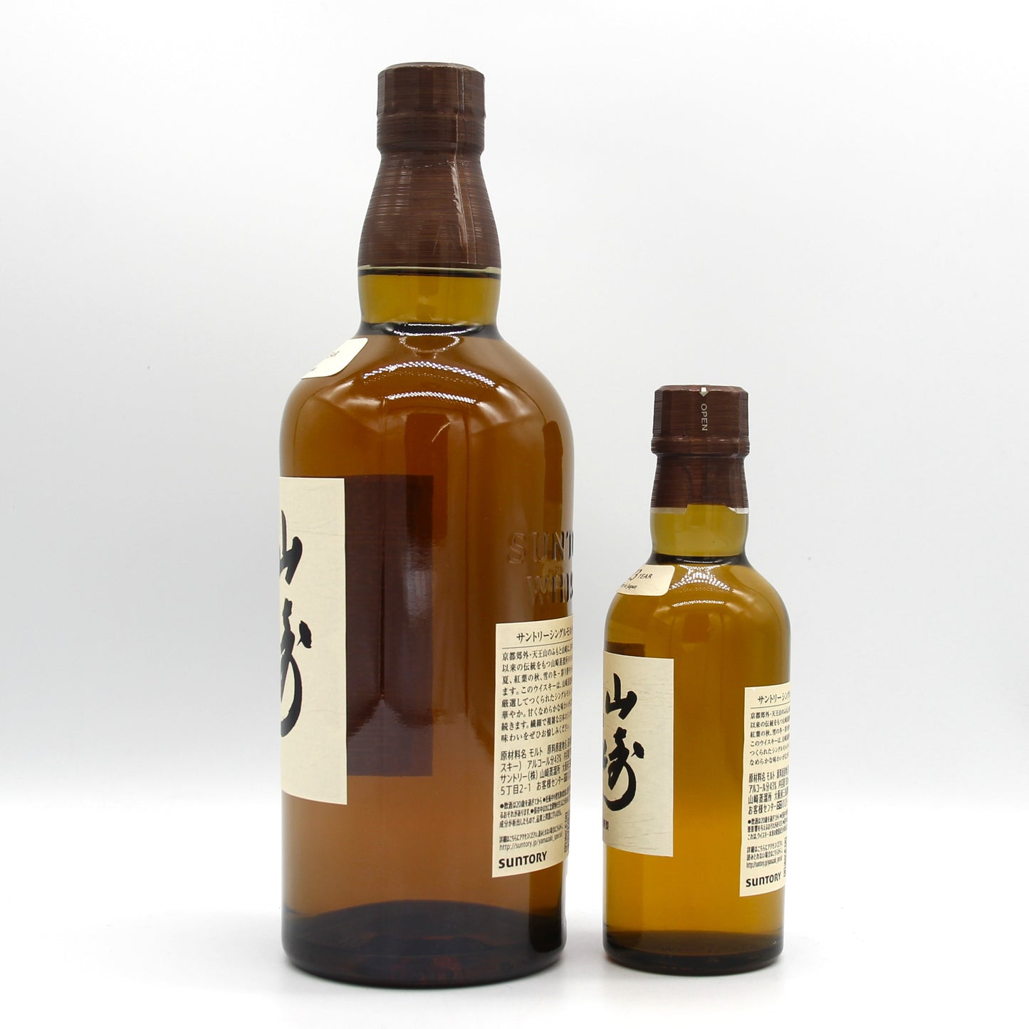 サントリー シングルモルト ウイスキー 山崎 43% 700ml+180ml ２本セット 箱無し