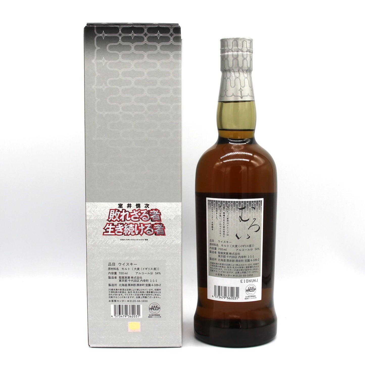 厚岸 シングルモルト ウイスキー PEATED WOOO 室井慎次 むろい 敗れざる者 生き続ける者 54% 700ml 箱付き