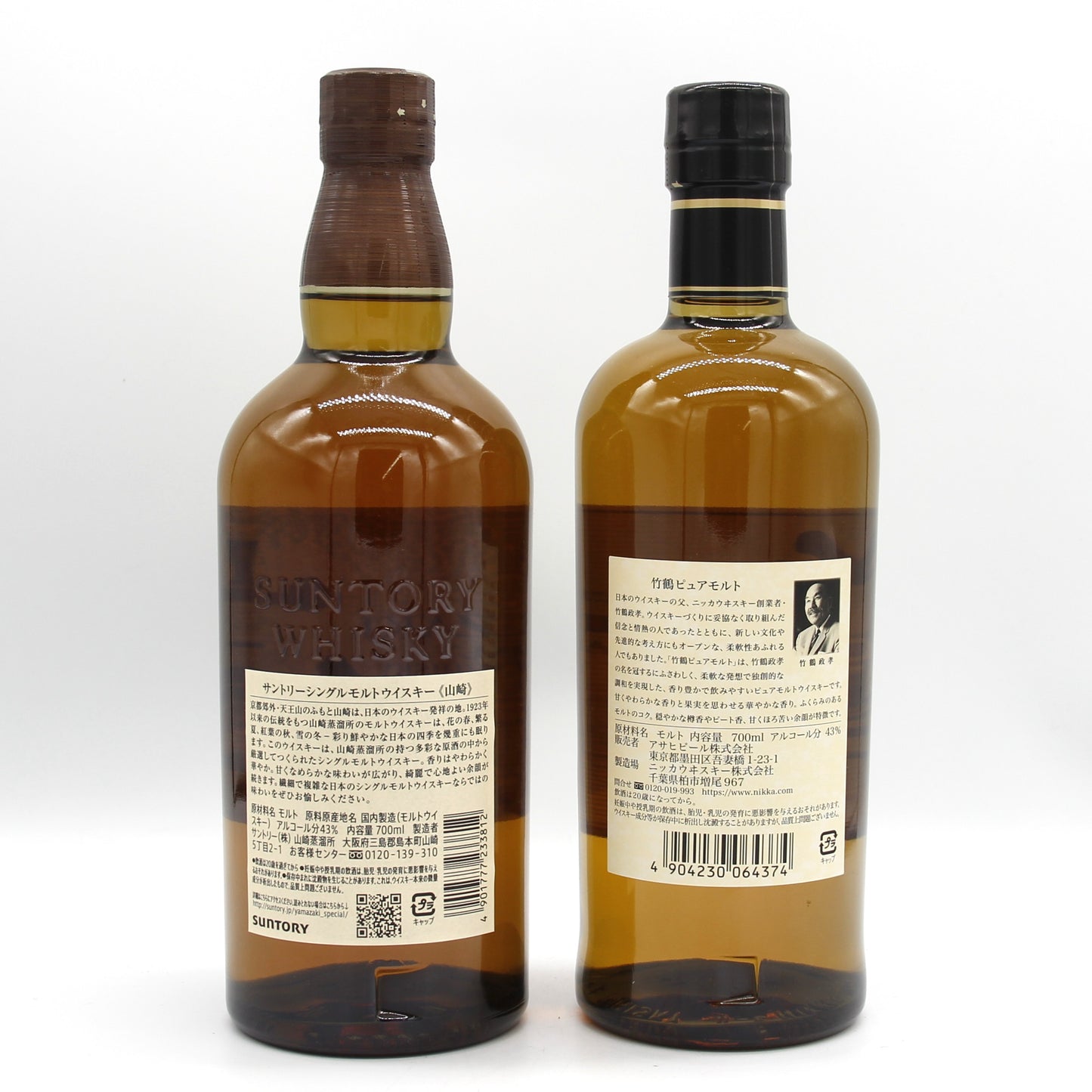 サントリー シングルモルト ウイスキー 山崎 43% 700ml+ニッカ ウイスキー 竹鶴 ピュアモルト 白ラベル 43% 700ml 飲み比べ ２本セット 箱無し