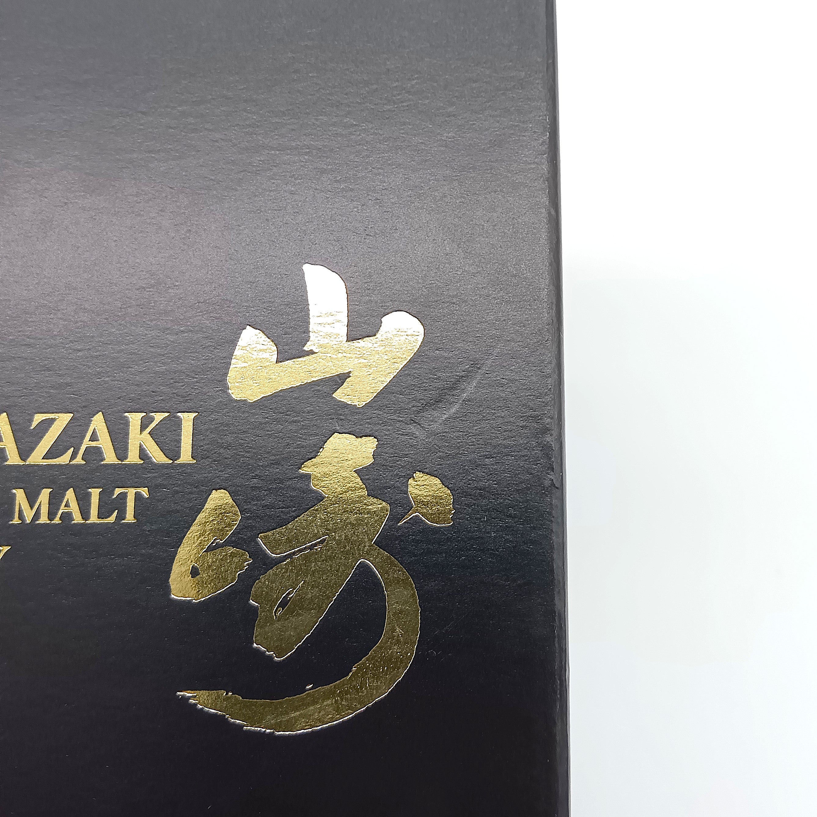 ウイスキー山崎　リミテッドエディション2014 楽天市場】サントリー 山崎 リミテッドエディション 2014年 シングル
