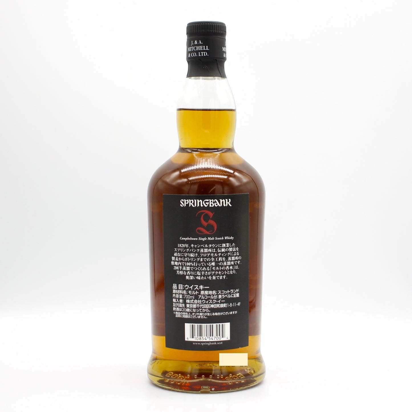 SPRINGBANK スプリングバンク 12年 カスク ストレングス シングルモルト スコッチ ウイスキー  55.9％ 700ml 箱無し