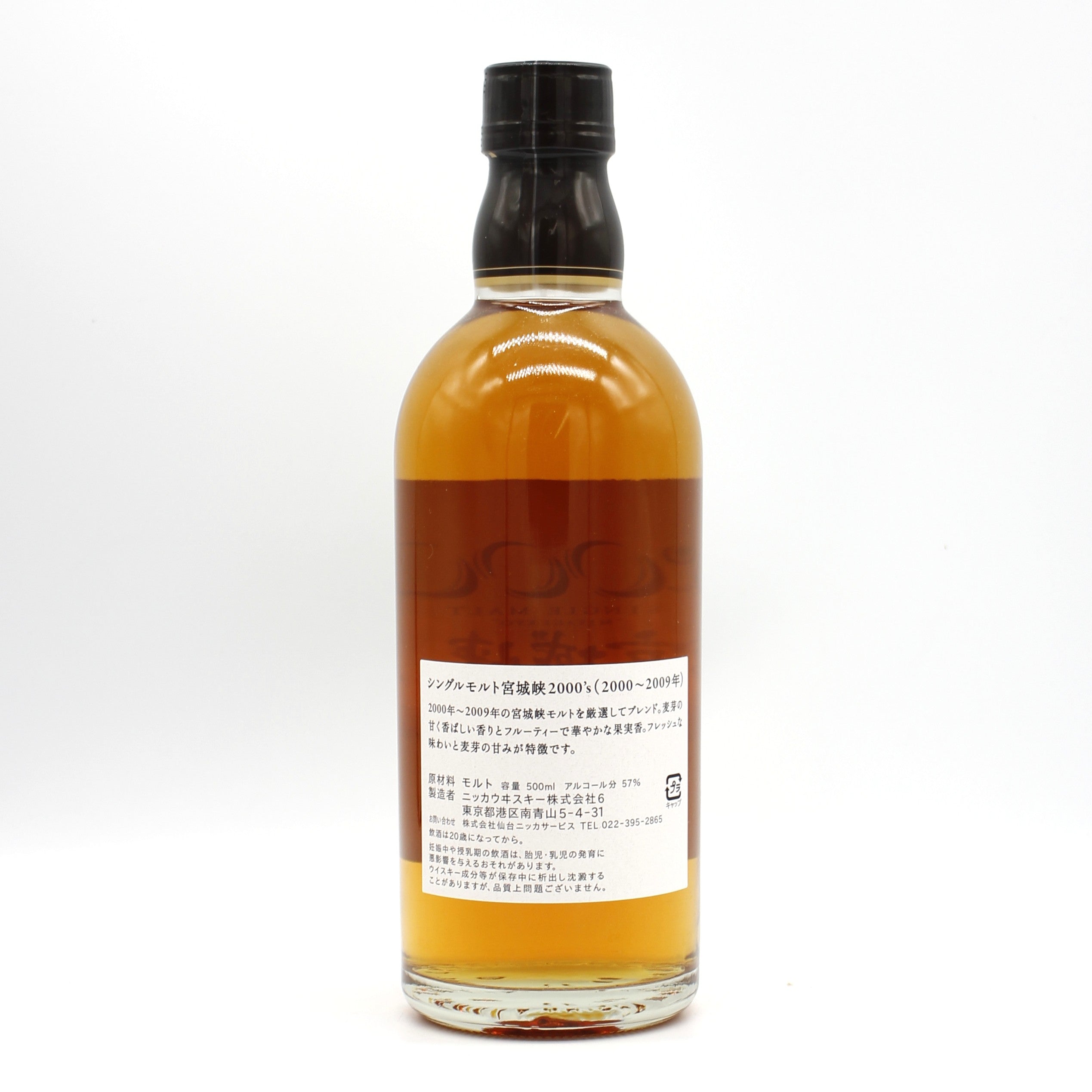ニッカ　宮城峡 シングルモルト 2000's 500ml 57% ニッカ ウイスキー シングルモルト 宮城峡2000's (2000~2009年) 57