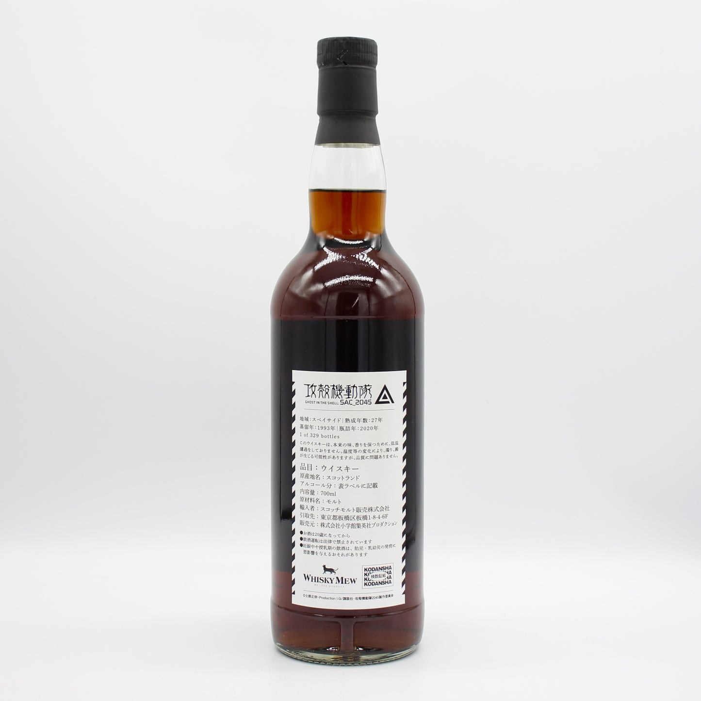 攻殻機動隊 SAC_2045 素子＆タチコマ シークレット スペイサイド 1993-2020 27年 シングルモルト スコッチ ウイスキー 52.2％ 700ml 箱無し