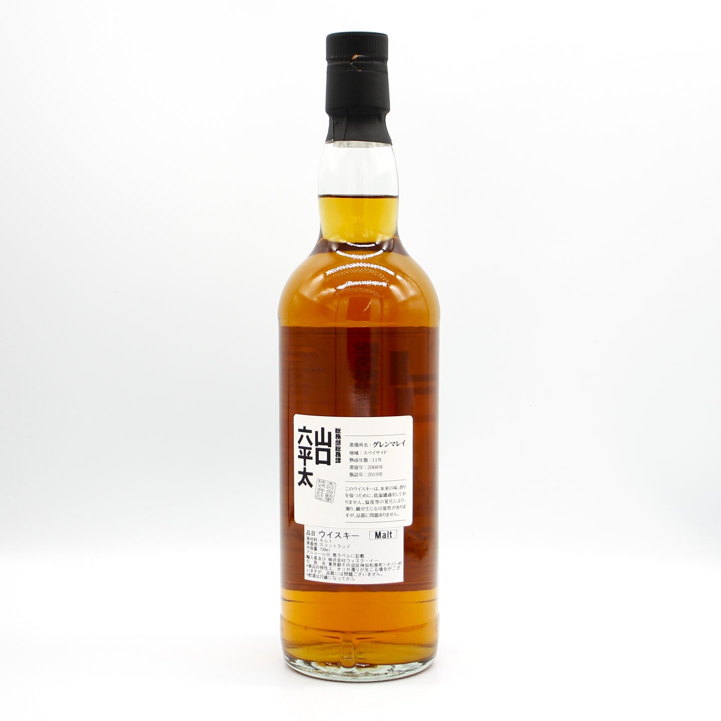 総務部総務課 山口六平太 グレンマレイ 2008-2019 11年 シングルモルト スコッチ ウイスキー 57.8％ 700ml 箱無し