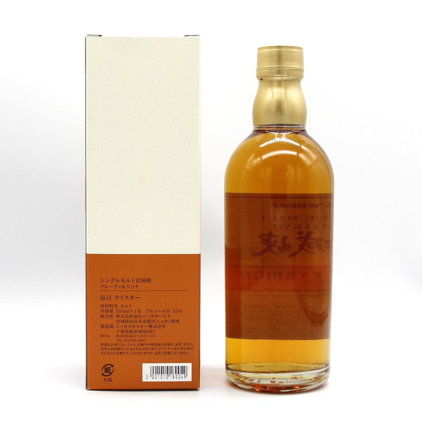 ニッカ ウイスキー シングルモルト 宮城峡 フルーティ&リッチ 55% 500ml 箱付き