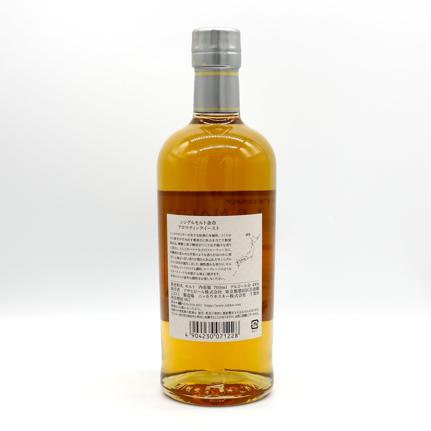 ニッカ ウイスキー シングルモルト 余市 アロマティックイースト 2022 48% 700ml 箱無し