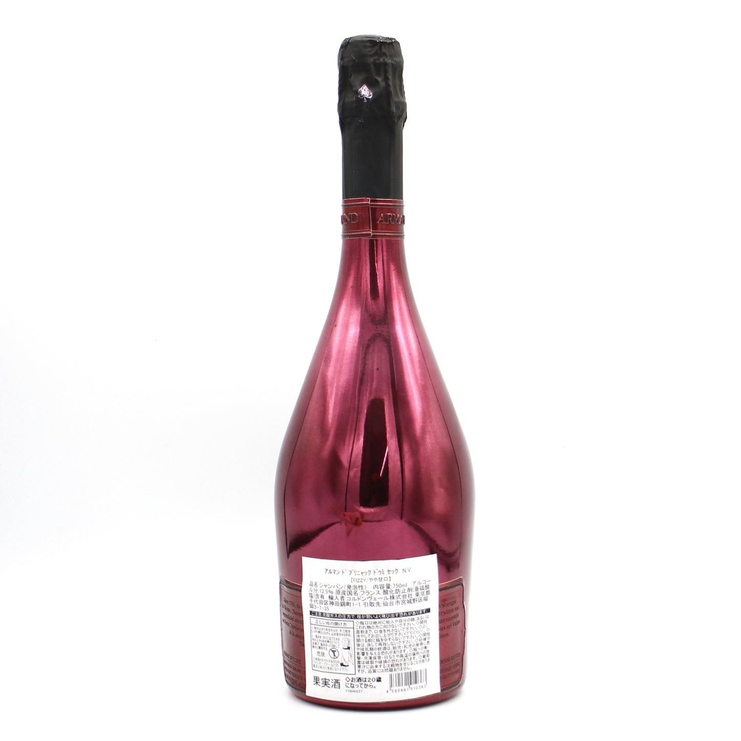 アルマンド ブリニャック ドゥミ セック N.V.  FIZZY やや甘口 シャンパン 12.5% 750ml 箱無し