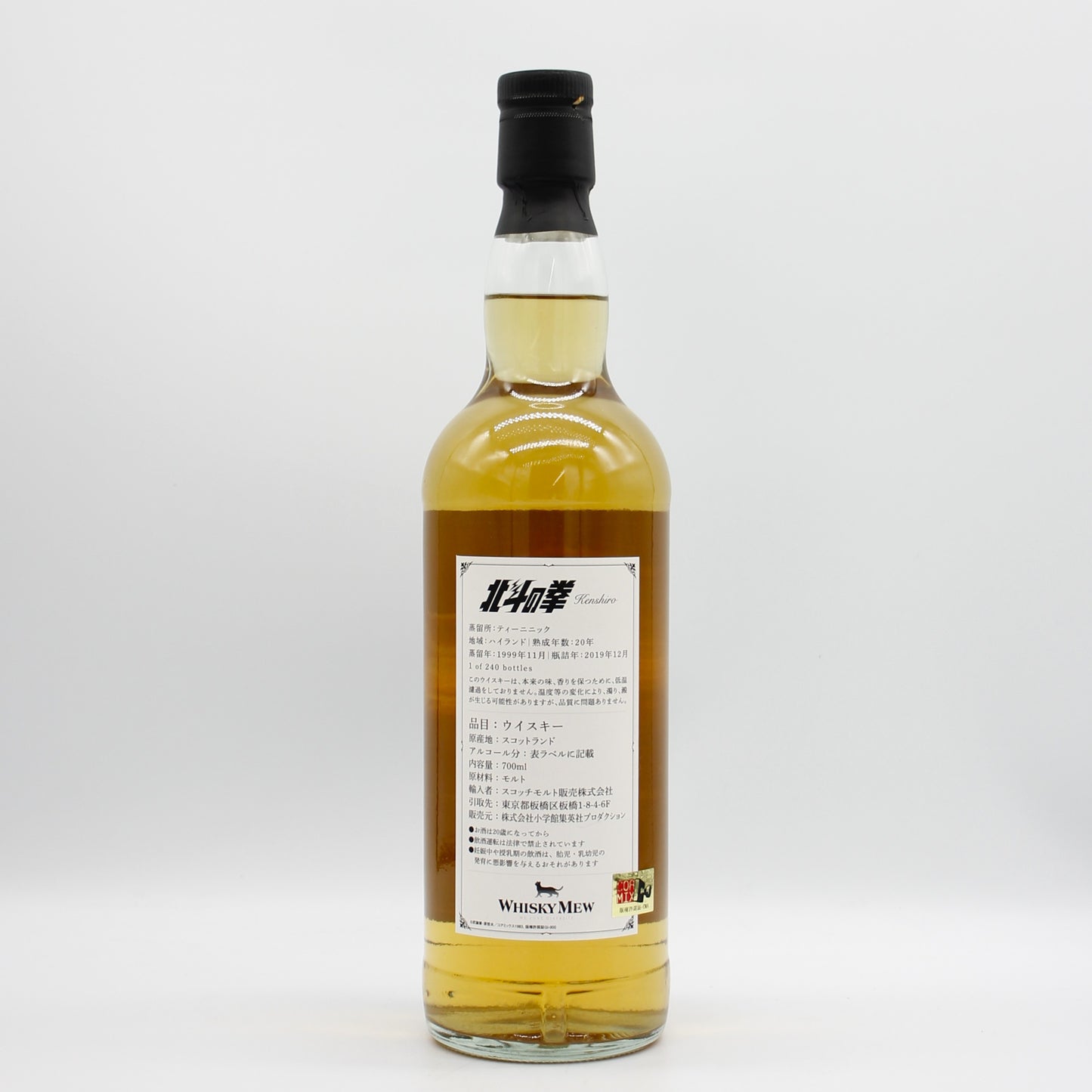 北斗の拳 ケンシロウ ティーニニック 1999-2019 20年 シングルモルト スコッチ ウイスキー 47.1％ 700ml 箱無し