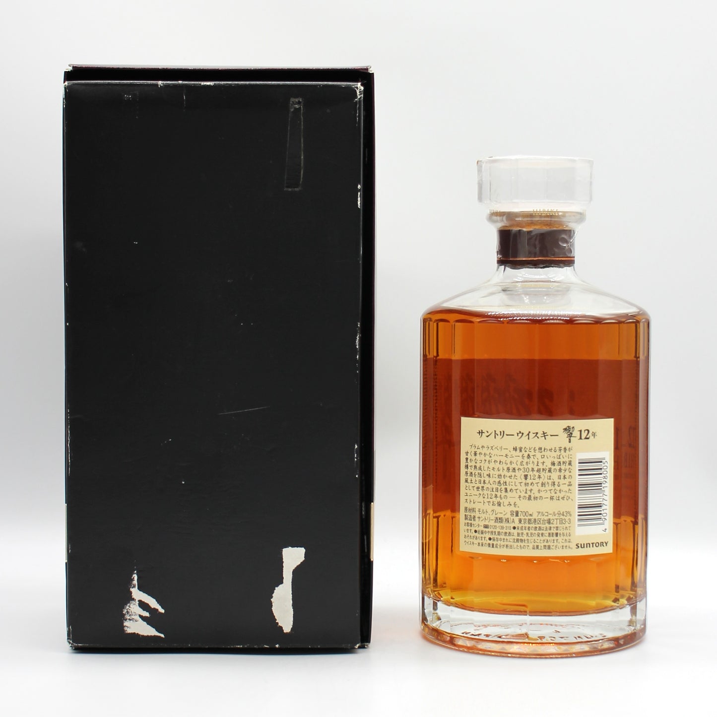 サントリー ウイスキー 響12年 43% 700ml 箱付き (3)