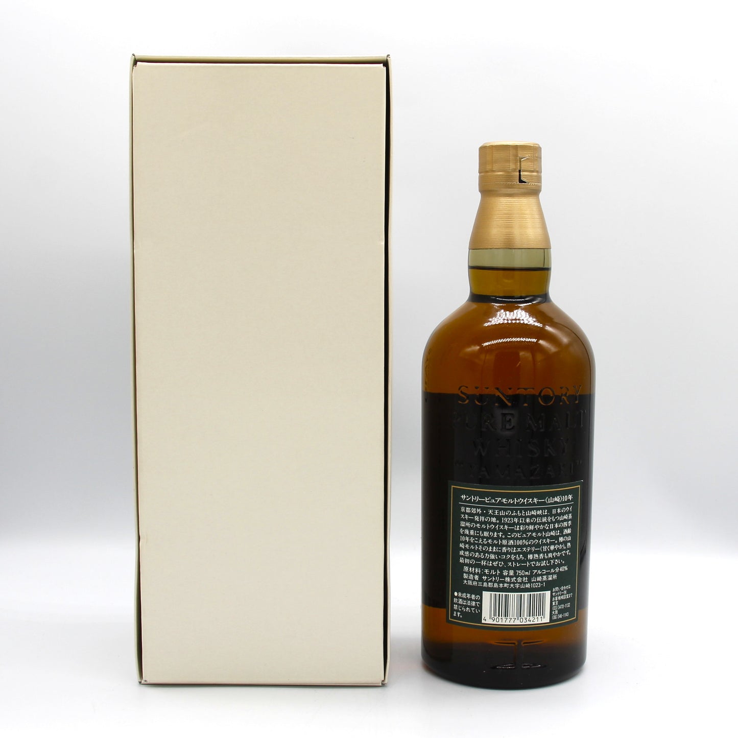 サントリー ピュアモルト ウイスキー 山崎 10年 グリーンラベル 金花 40% 750ml 箱付き