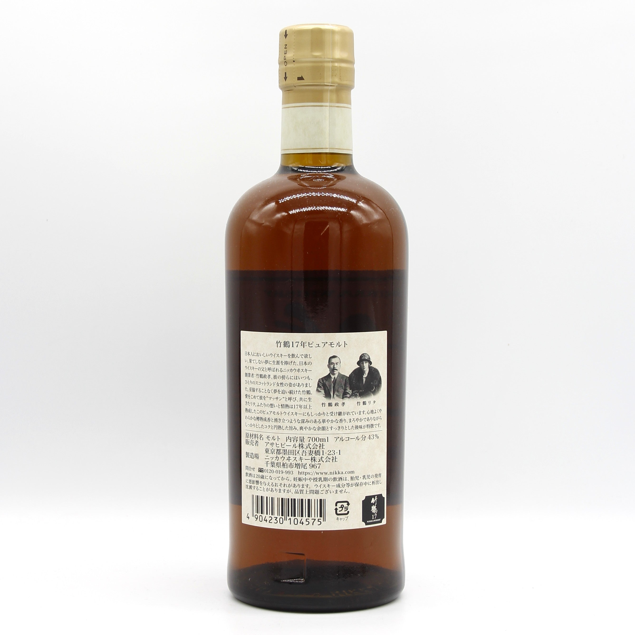 ニッカ　ウイスキー　竹鶴17年　箱付　（新品未開封） 楽天市場】【逆輸入品】竹鶴17年 ピュアモルト 43度 700ml