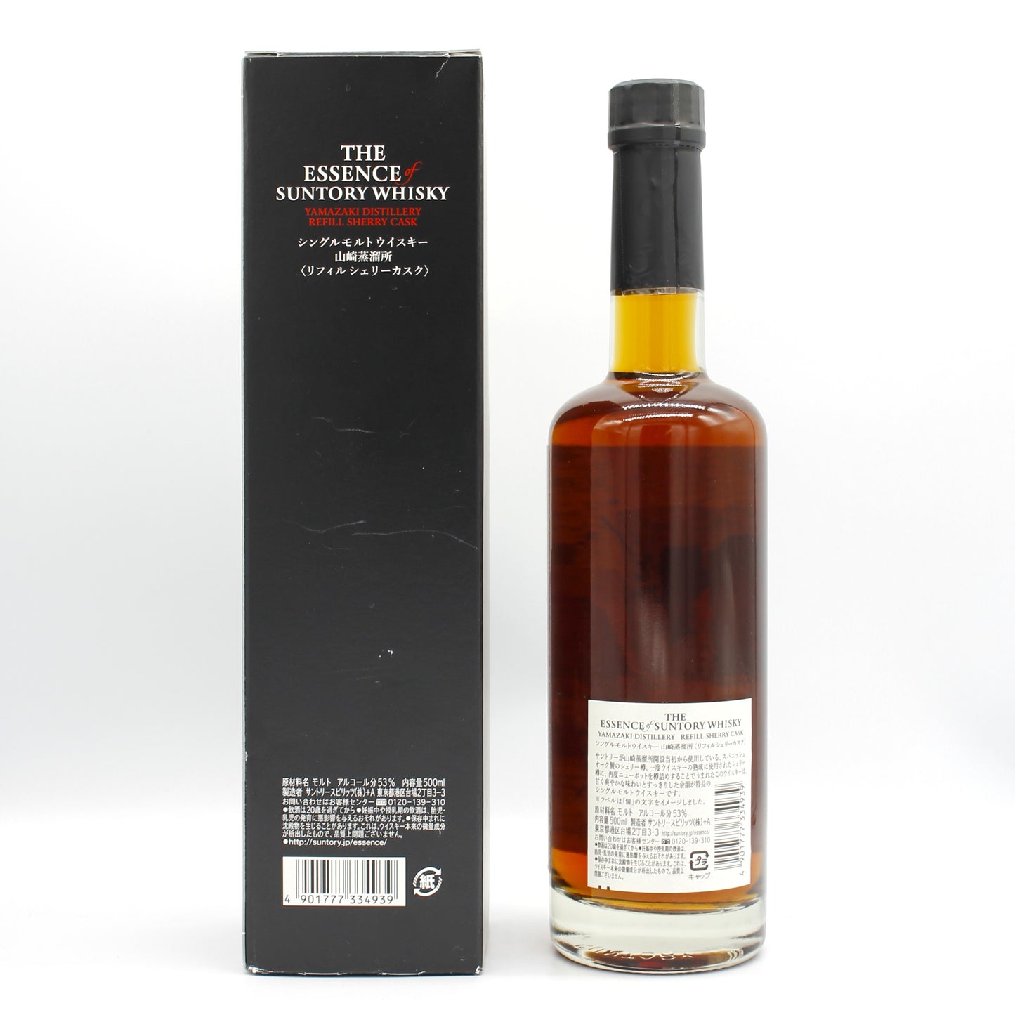 エッセンス・オブ・サントリーウイスキー シングルモルトウイスキー 山崎蒸溜所〈リフィルシェリーカスク〉第2弾 53% 500ml 箱付き