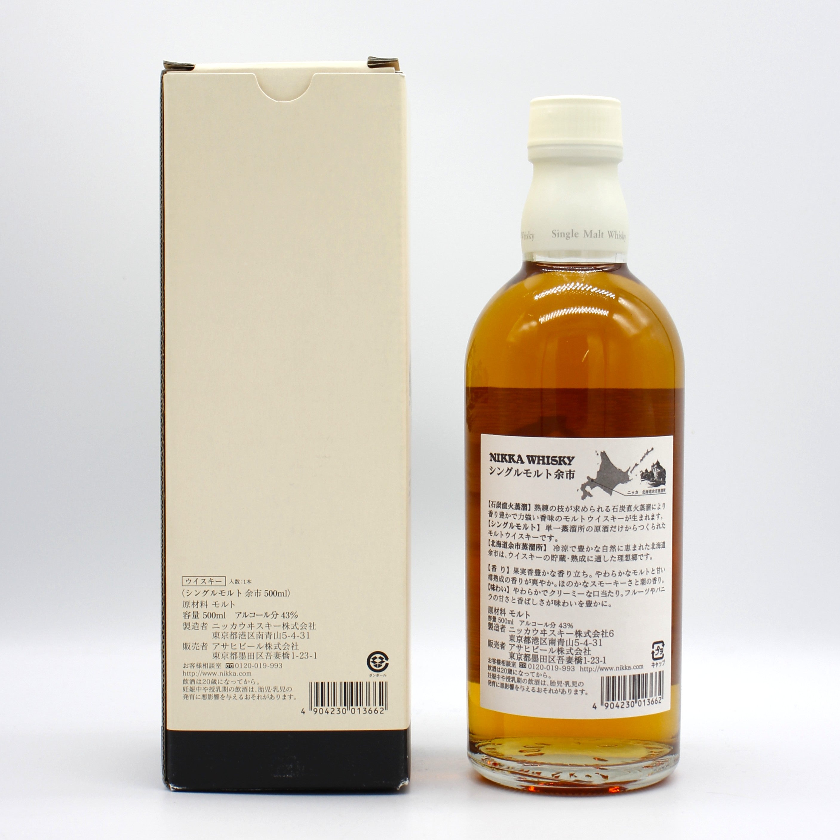 ニッカ 余市シングルモルト 500ml ニッカウイスキー シングルモルト余市 500mlをお買い取りいたし