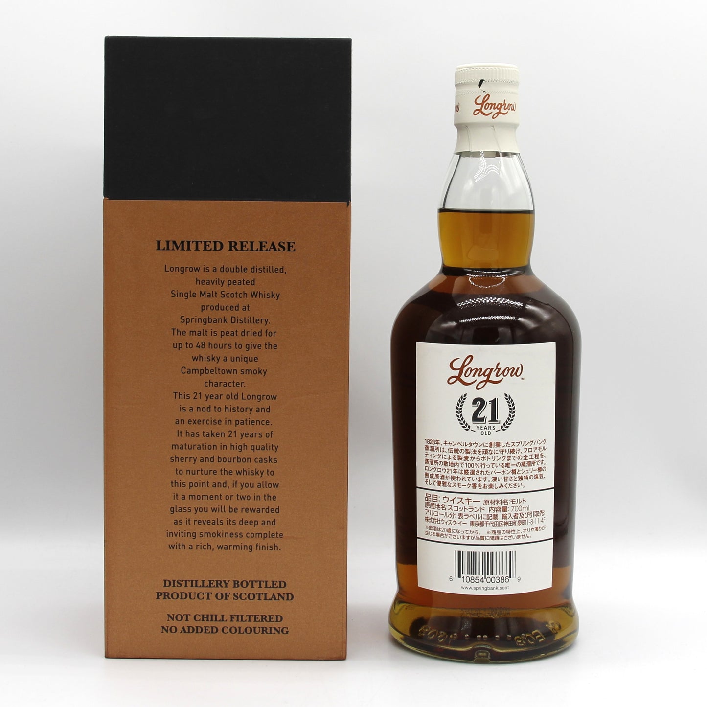 SPRINGBANK スプリングバンク ロングロウ 21年 スコッチ ウイスキー Longrow 46％ 700ml 箱付き