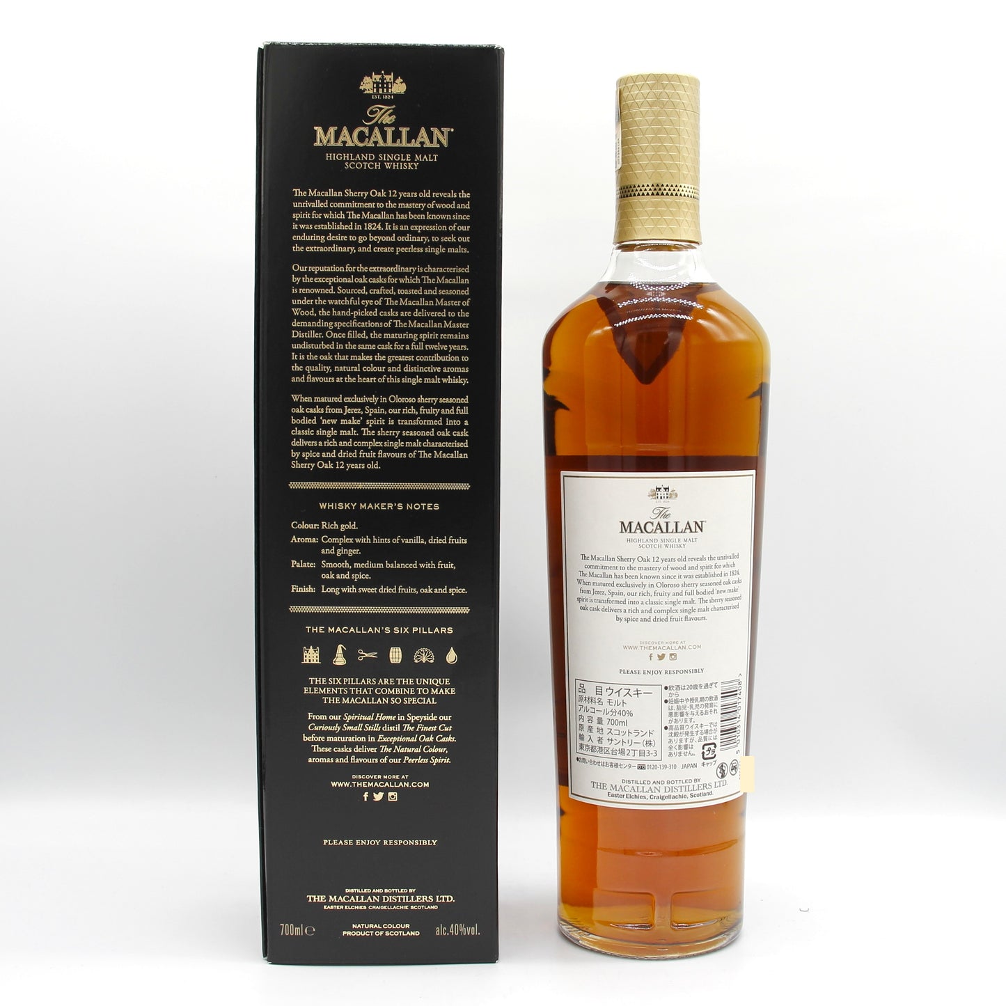ザ・マッカラン12年 シェリーオーク 40% 700ml 箱付き