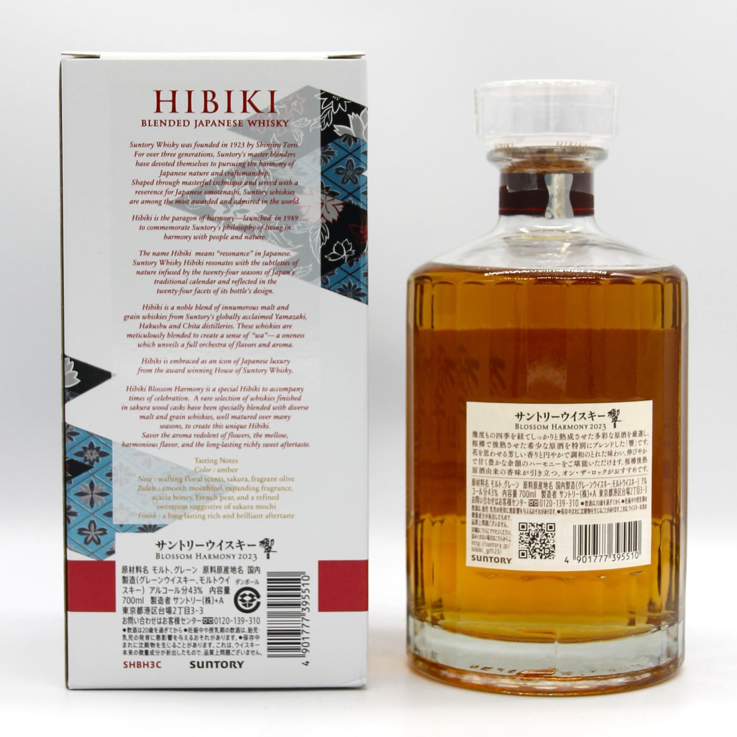 サントリー ウイスキー 響 ブロッサムハーモニー BLOSSOM HARMONY2023 43% 700ml 箱付き