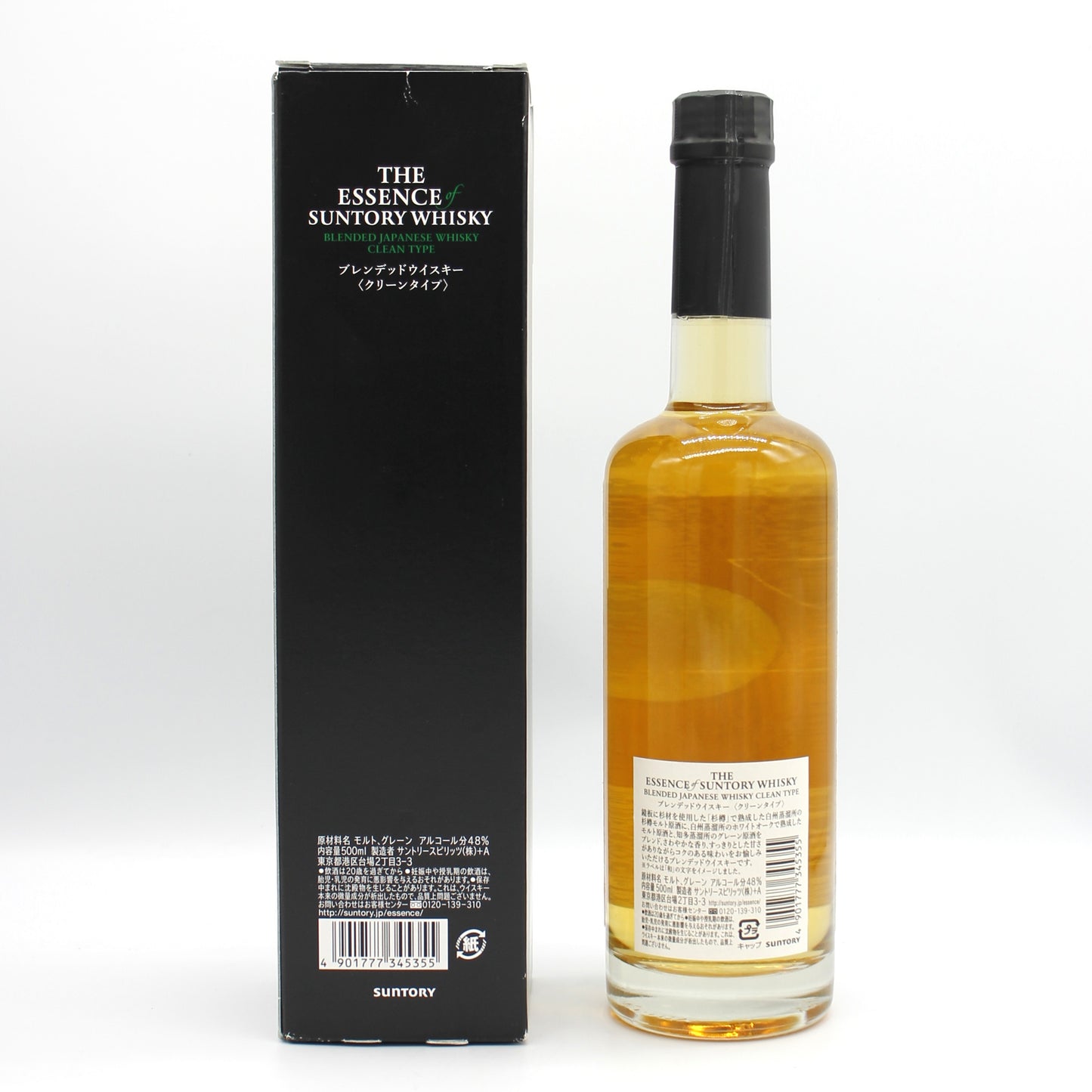 エッセンス・オブ・サントリーウイスキー ブレンデッドウイスキー 〈クリーンタイプ〉 第3弾 48% 500ml 箱付き