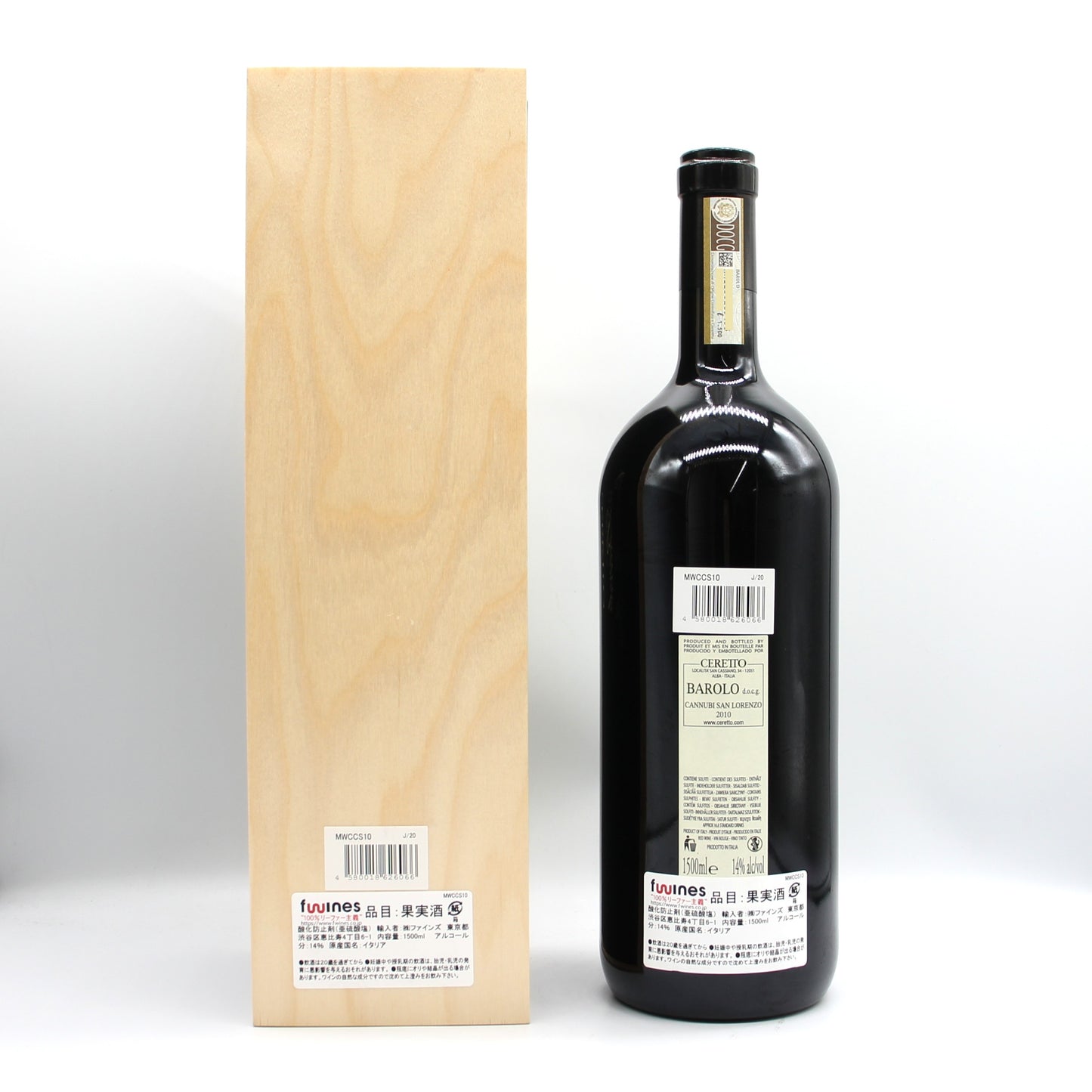 チェレット バローロ カンヌビ サンロレンツォ 2010 赤ワイン 14% 1500ml 箱付き （CERETTO BAROLO CANNUBI SAN LORENZO 2010）