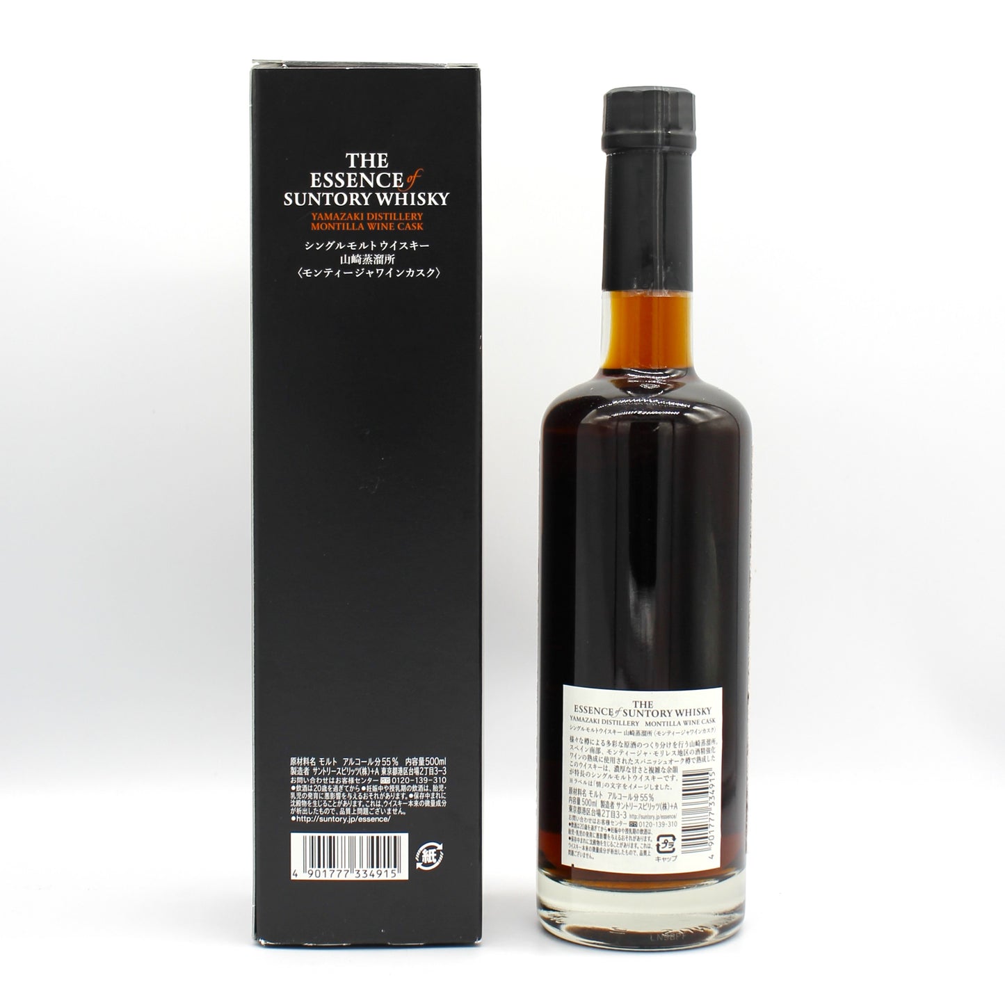 エッセンス・オブ・サントリーウイスキー シングルモルトウイスキー 山崎蒸溜所〈モンティージャワインカスク〉第2弾 55% 500ml 箱付き