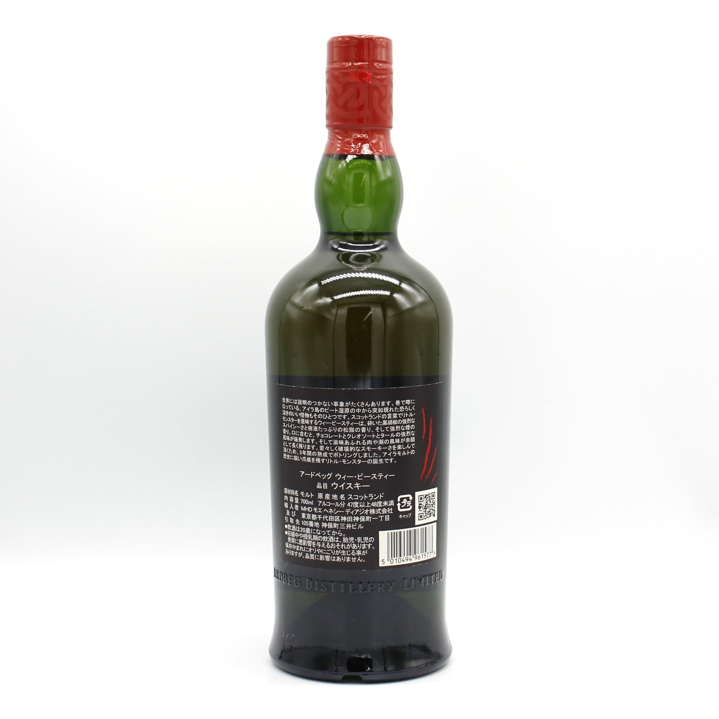 アードベッグ ウィービースティー 5年 ARDBEG WEE BEASTIE シングルモルト スコッチ ウイスキー 47.4% 700ml 箱無し