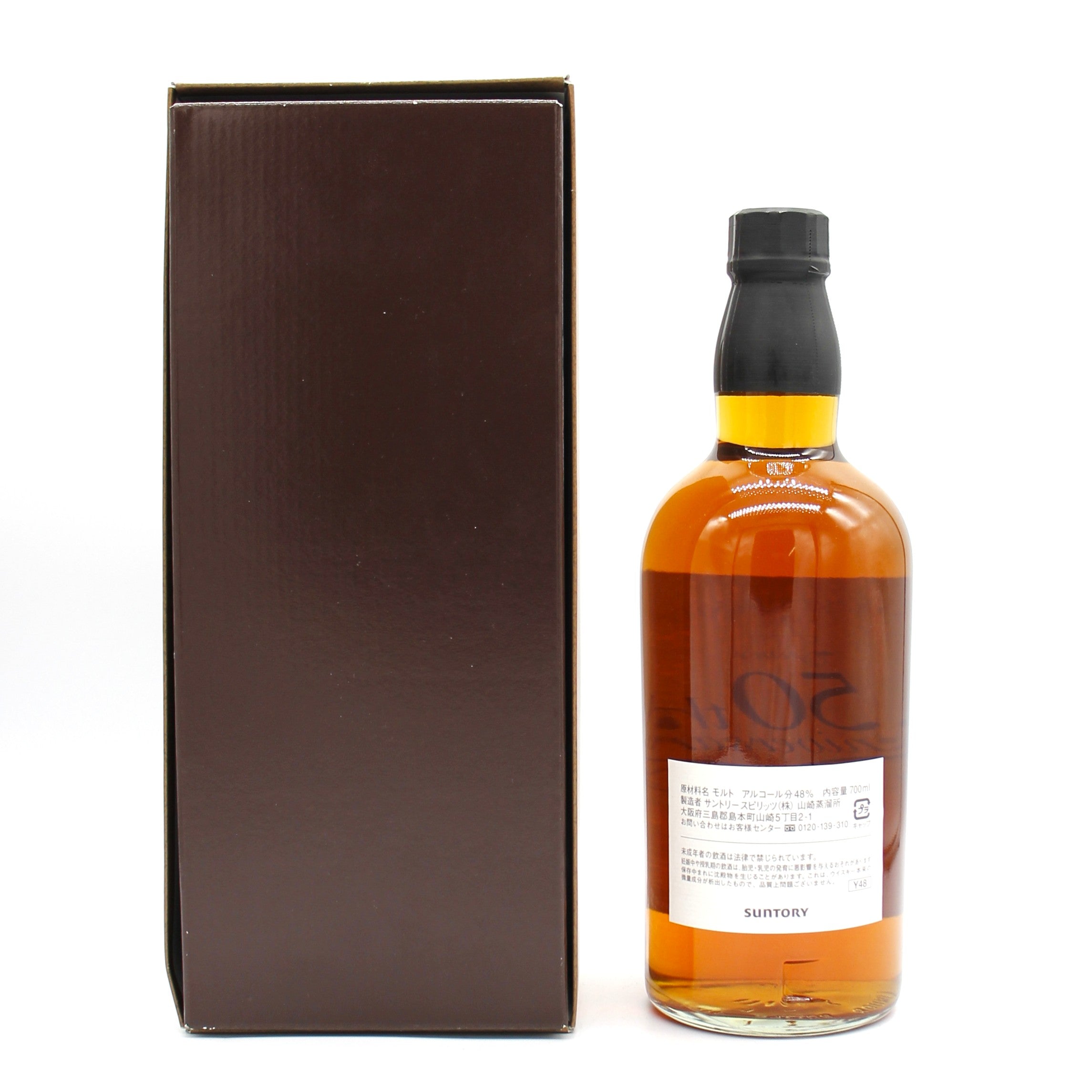 サントリー シングルモルトウイスキー 山崎蒸溜所 北新地 クラブ