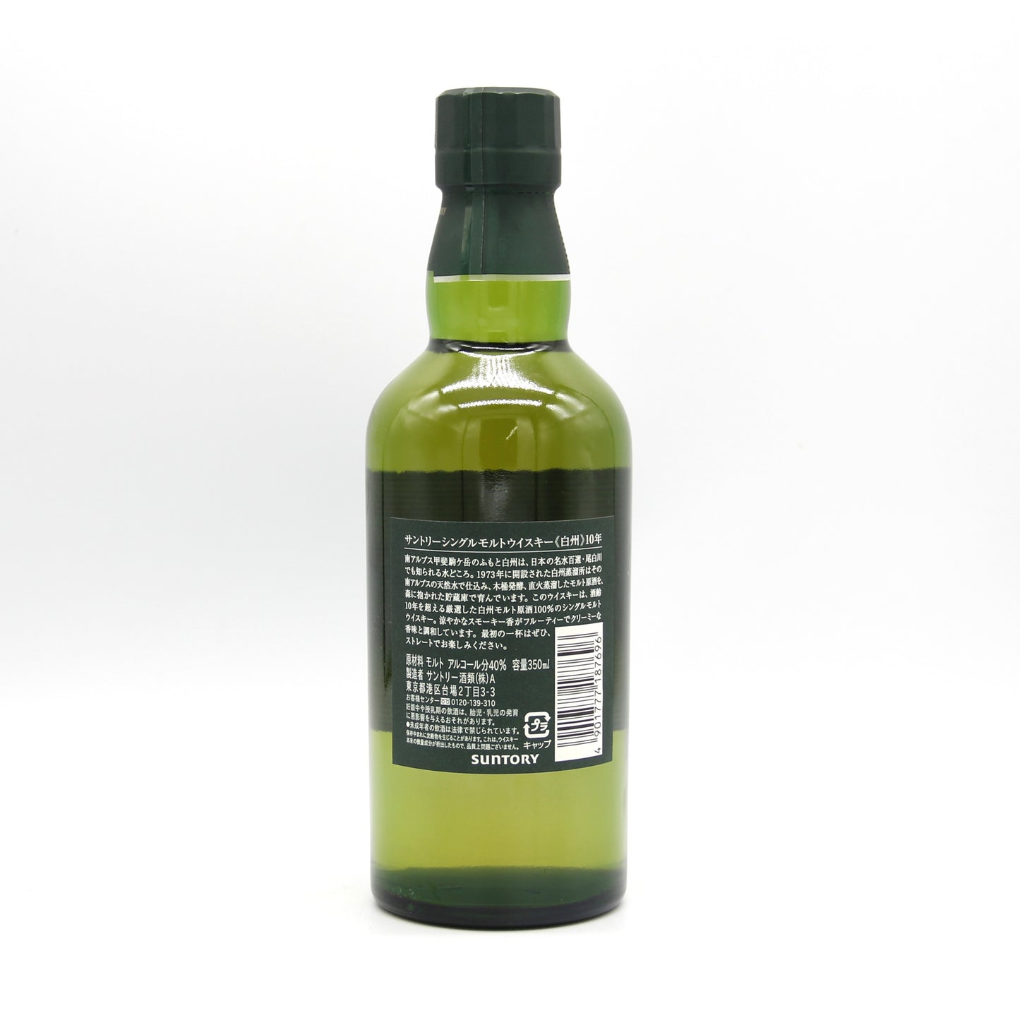 サントリー シングルモルト ウイスキー 白州 10年 40% 350ml 箱無し（2）