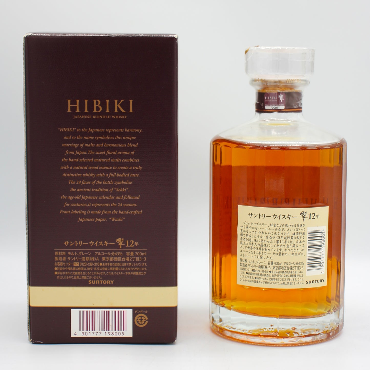 サントリー ウイスキー 響12年 43% 700ml 箱付き (7) ※冊子無し
