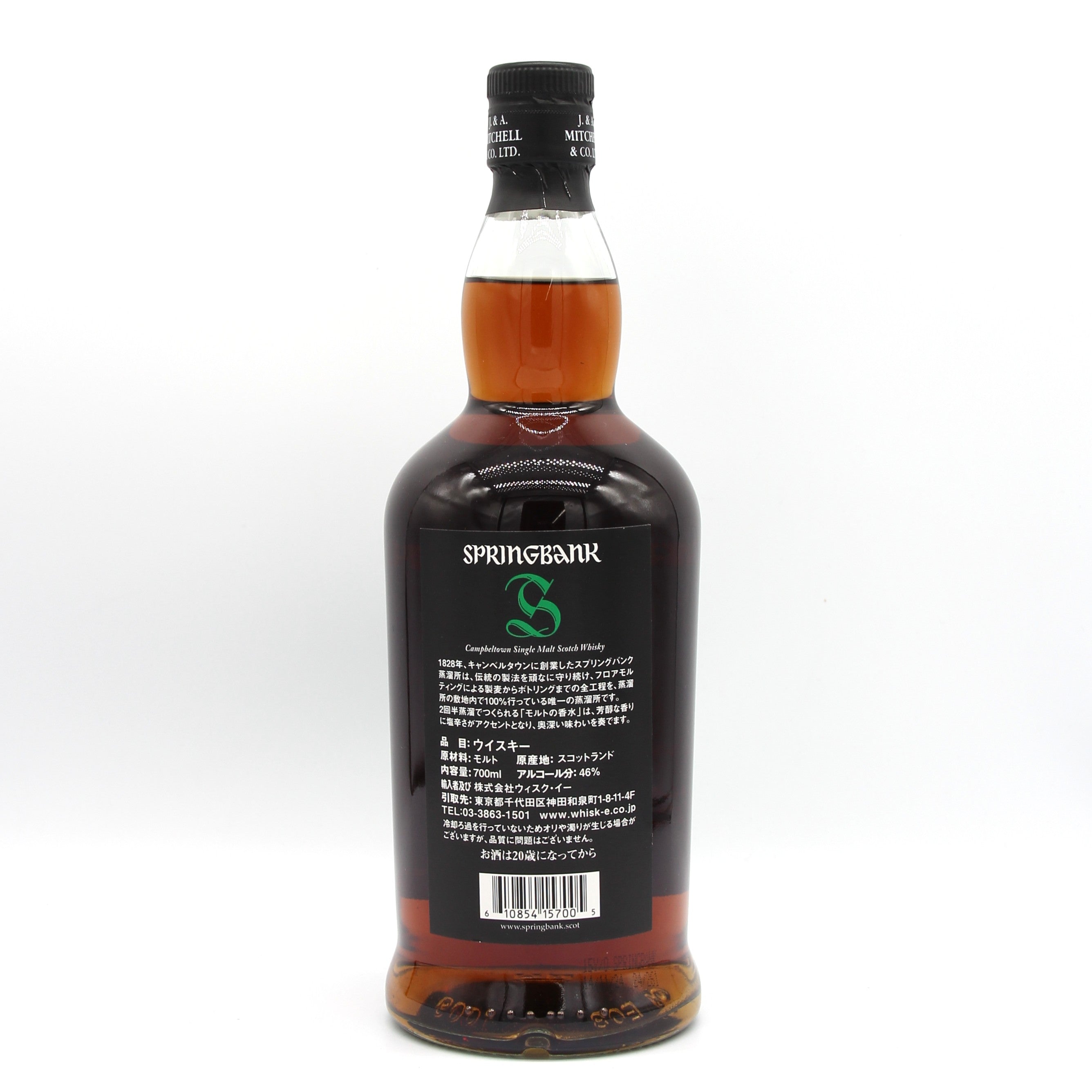 スプリングバンク　SPRINGBANK 15年 シングルモルト SPRINGBANK スプリングバンク 15年 シングルモルト スコッチ