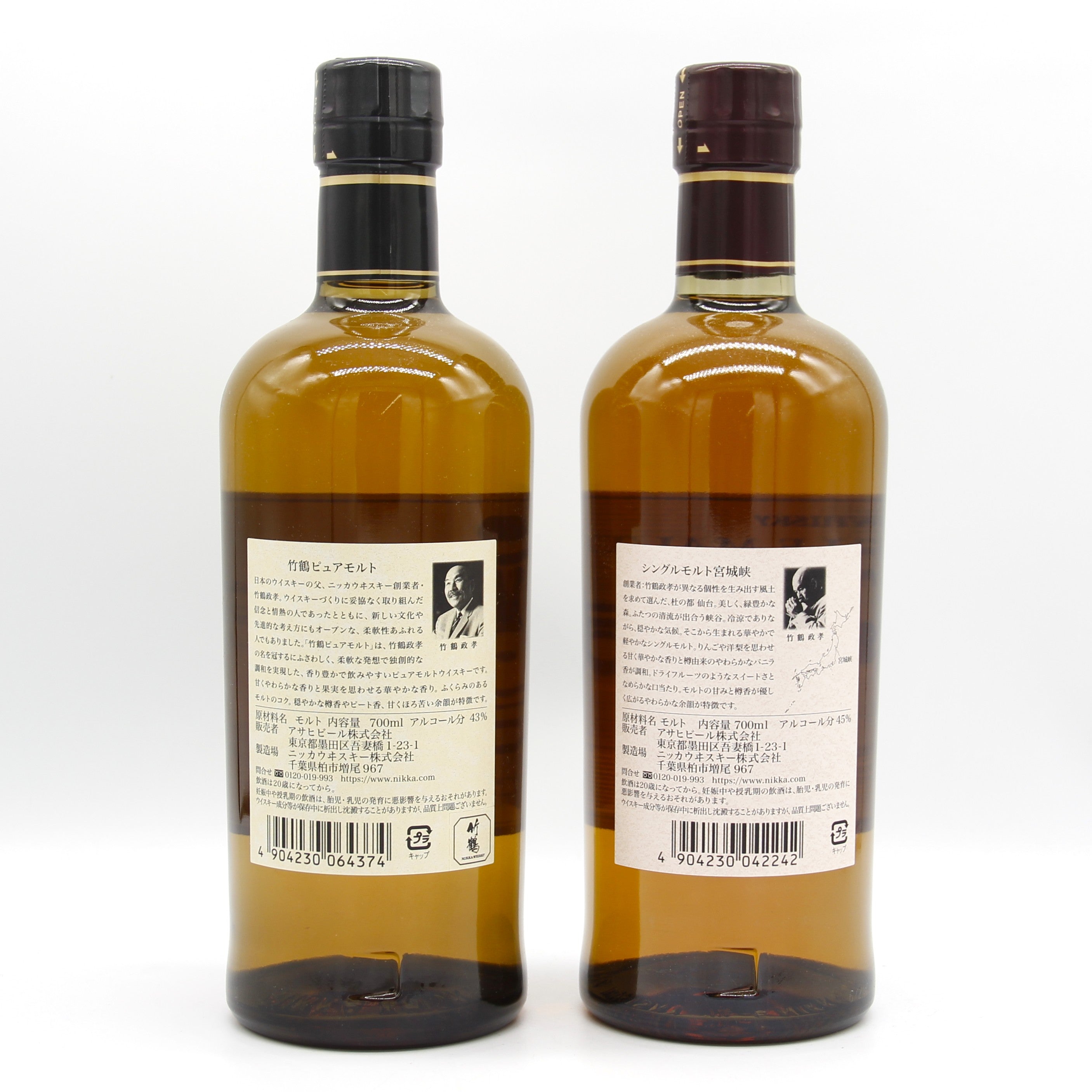 竹鶴 ピュアモルト & 宮城峡 シングルモルト ニッカ ウイスキー シングルモルト 宮城峡 45% 700ml+竹鶴