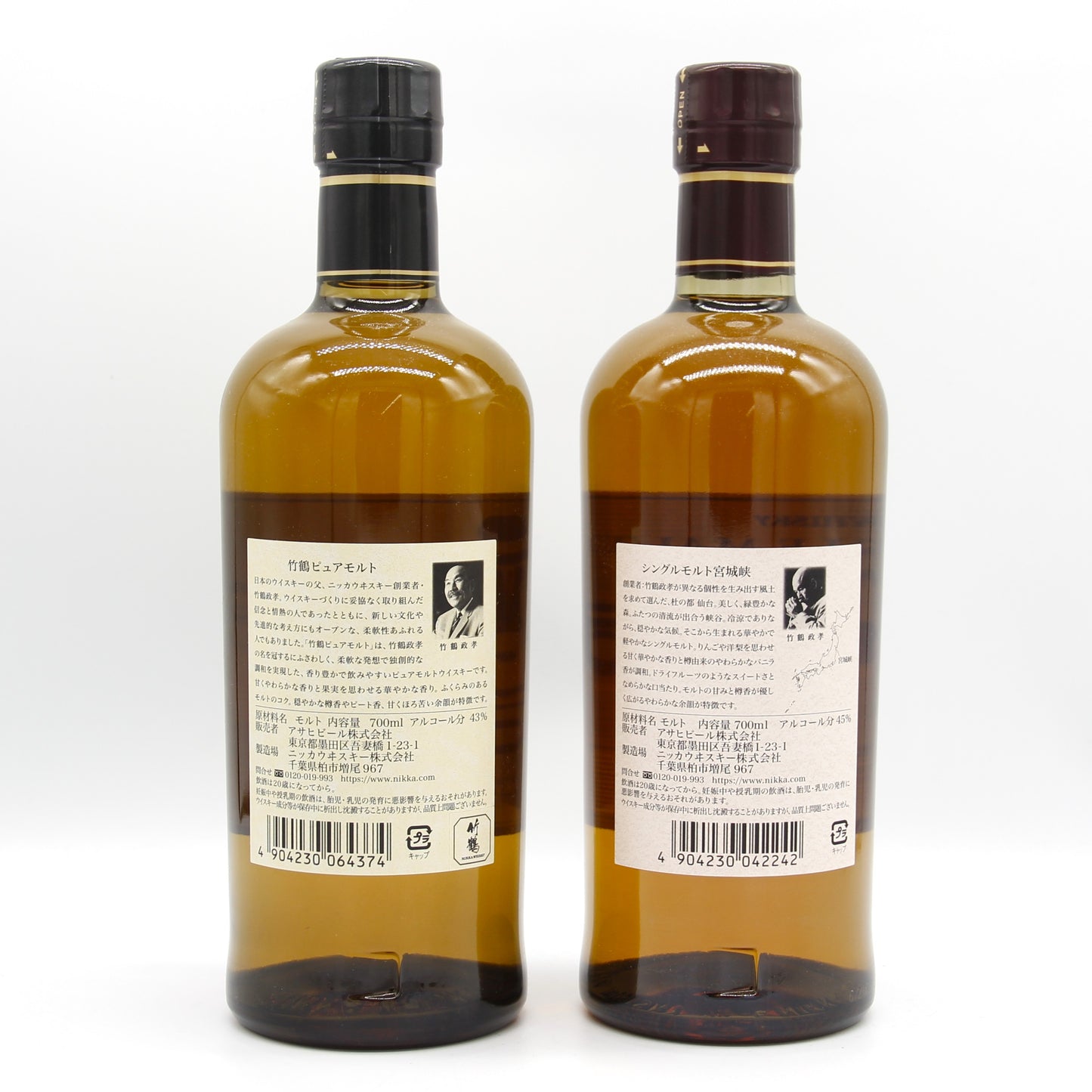 ニッカ ウイスキー シングルモルト 宮城峡 45% 700ml+竹鶴 ピュアモルト 白ラベル 43% 700ml  飲み比べ ２本セット 箱無し