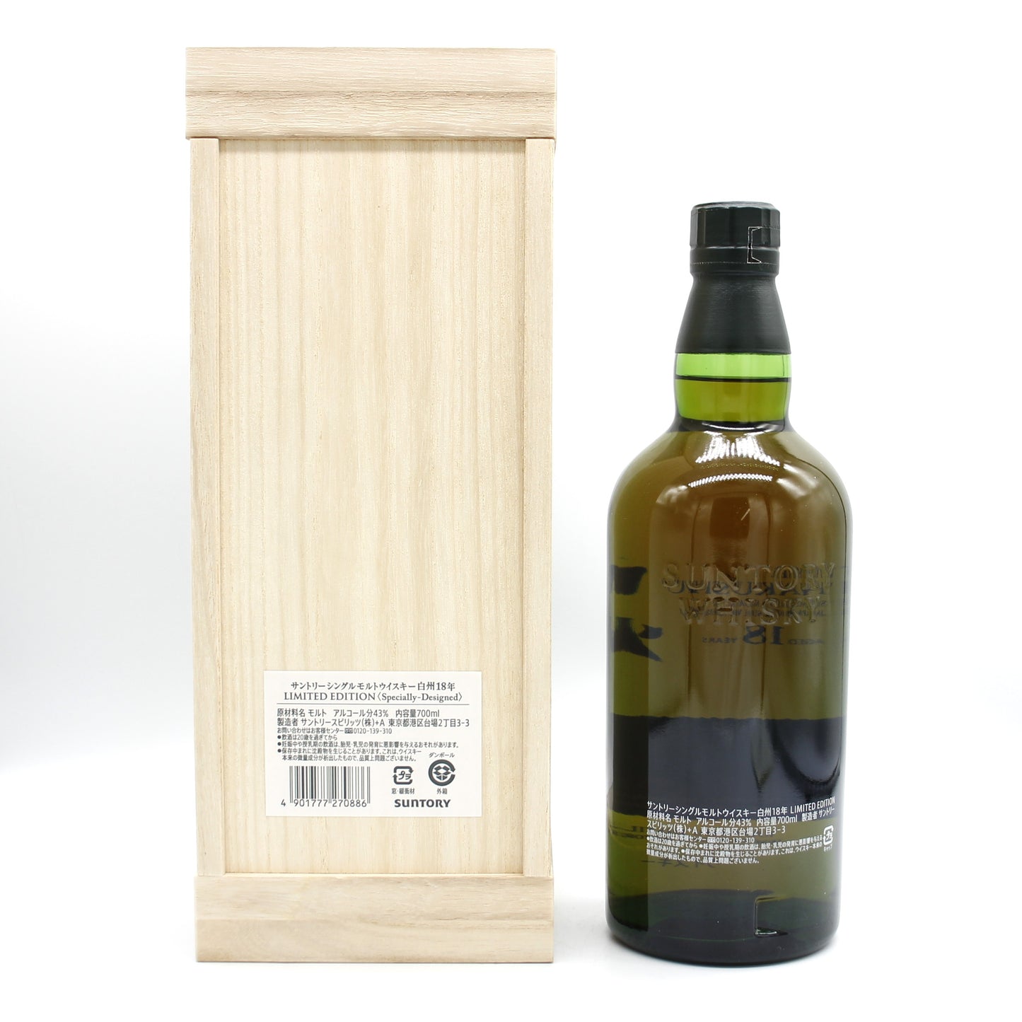 サントリー シングルモルト ウイスキー 白州18年 リミテッドエディション 43% 700ml 箱付き ※