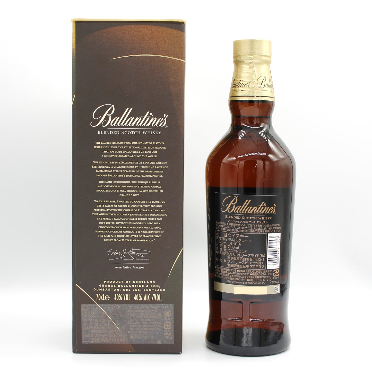 Ballantine’s バランタイン21年 ゴールデンゼスト ブレンデッド スコッチウイスキー 40% 700ml 箱付き