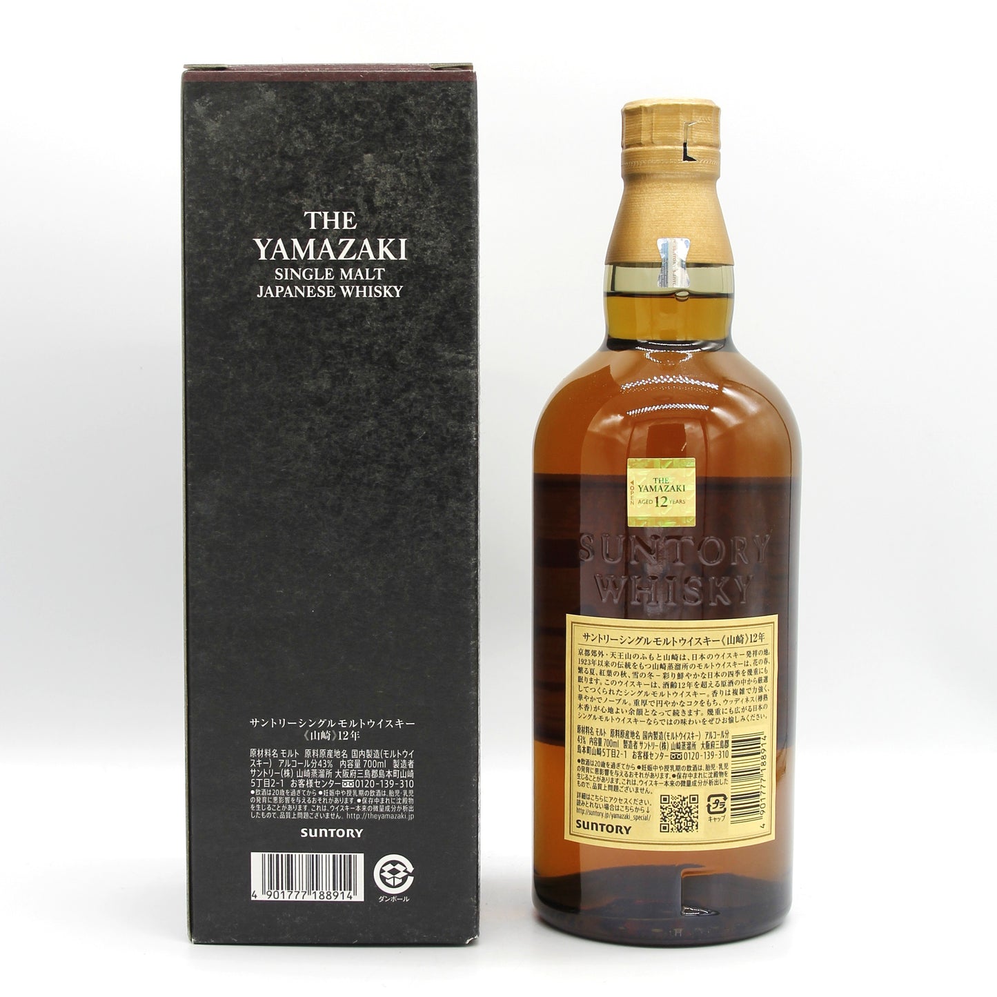 サントリー シングルモルト ウイスキー 山崎12年 43% 700ml 箱付き