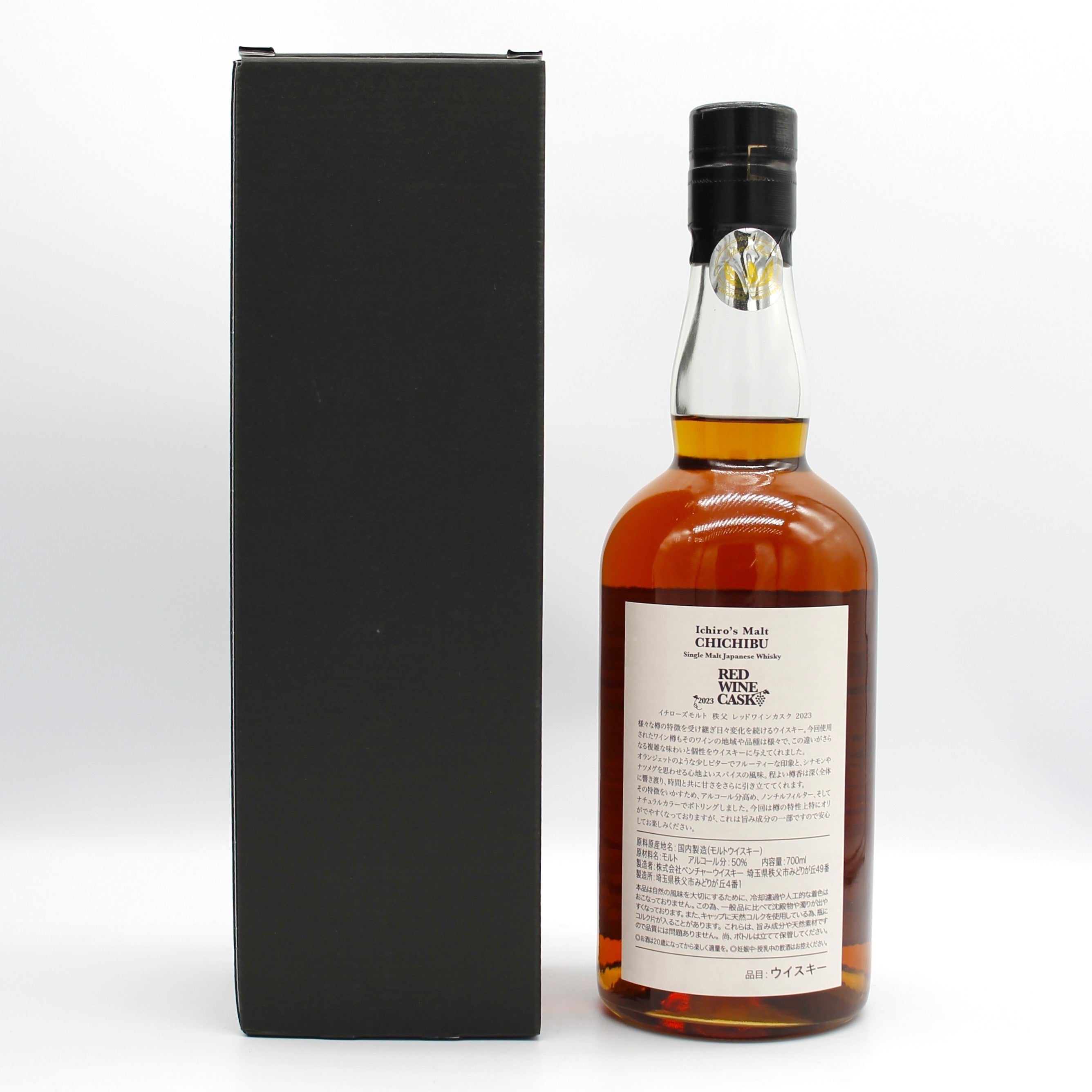 イチローズモルト　秩父　RED WINE CASK 2023 0ef83cdbc54ac4a4b00dede3c01834