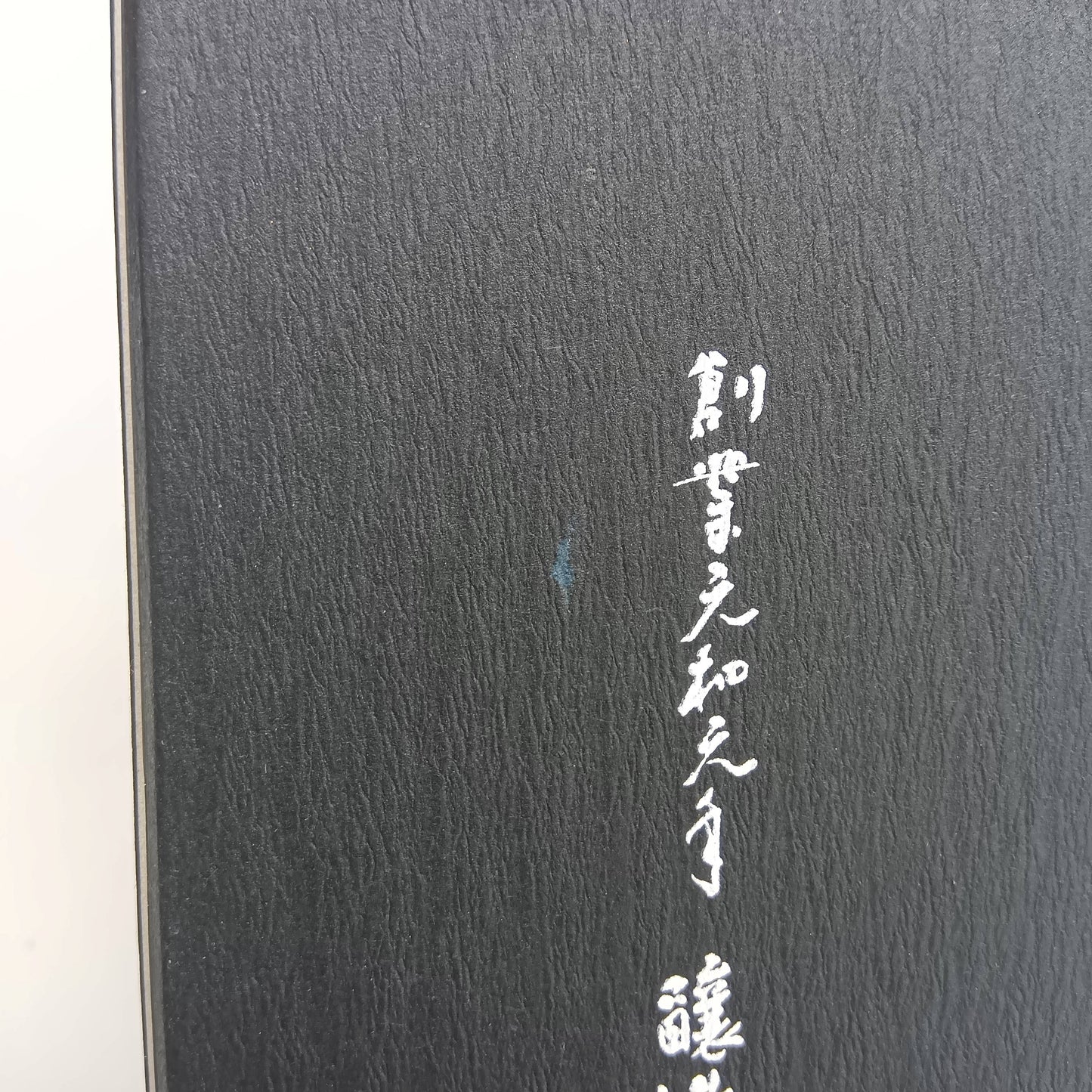 高木酒造 十四代 中取り超極 純米大吟醸 日本酒 清酒 15％ 720ml 箱付き（2025年製造）