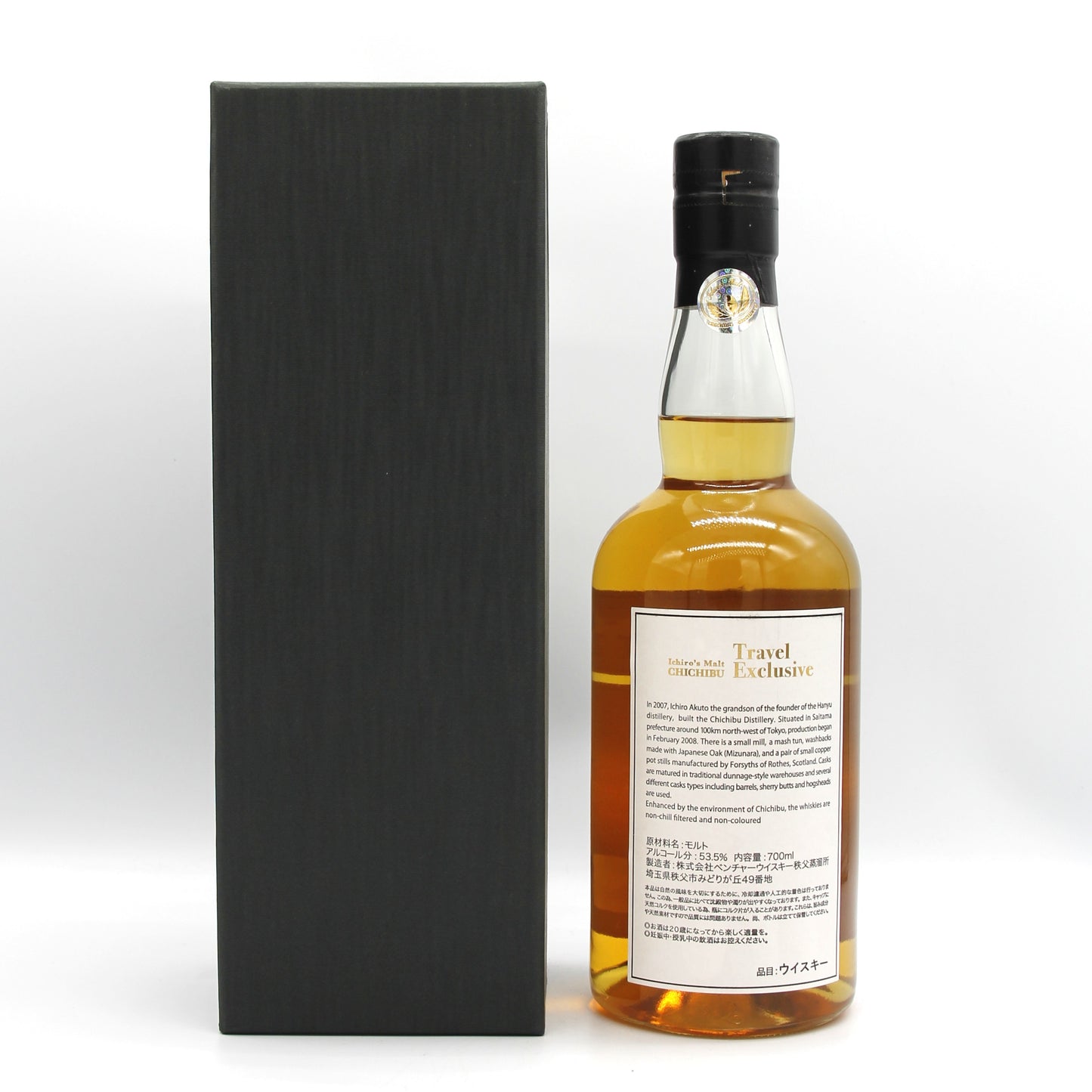 イチローズモルト 秩父 トラベルエクスクルーシブ 53.5% 700ml 箱付き