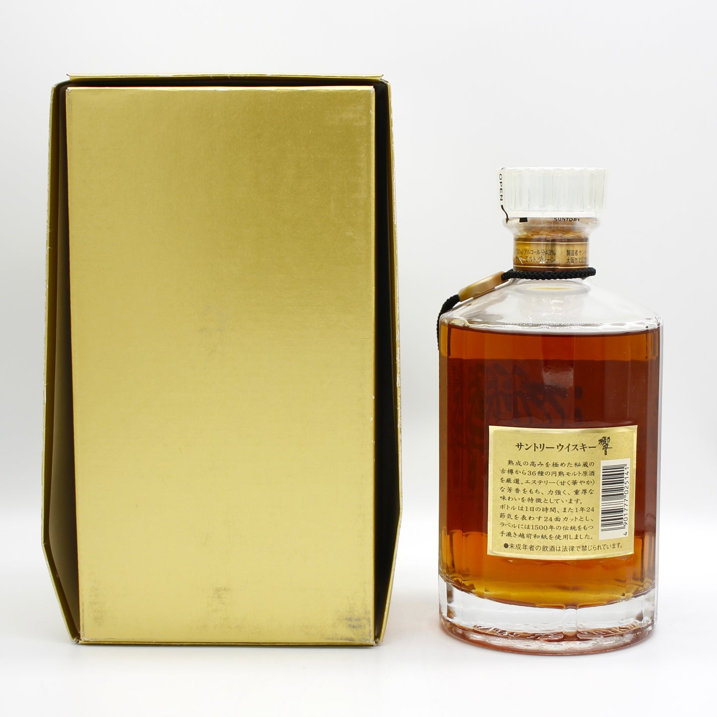 サントリー ウイスキー 響 旧ラベル クリアキャップ 43% 700ml 箱付き (3)
