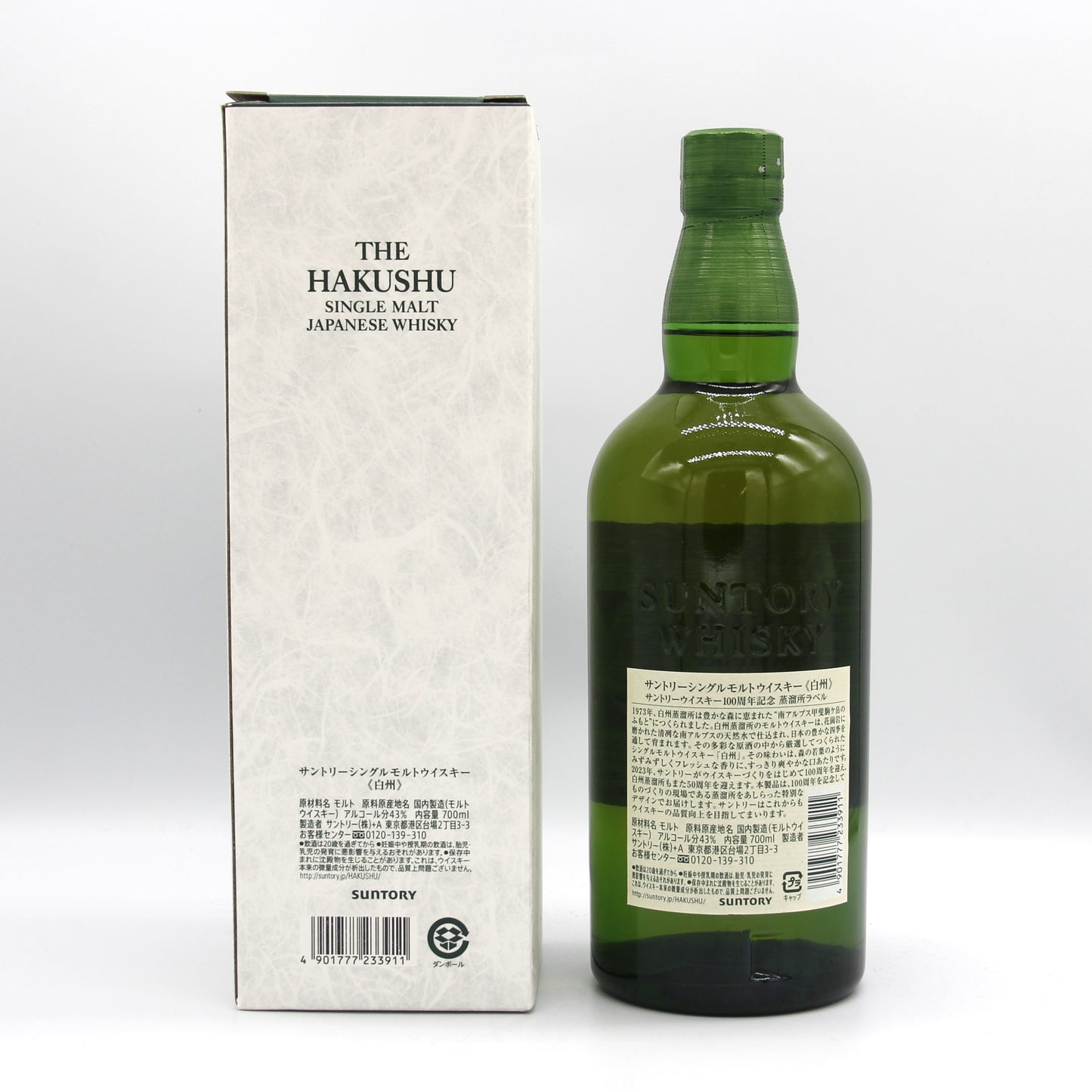 サントリー シングルモルト ウイスキー 白州 100周年記念蒸溜所ラベル 43% 700ml 箱付き