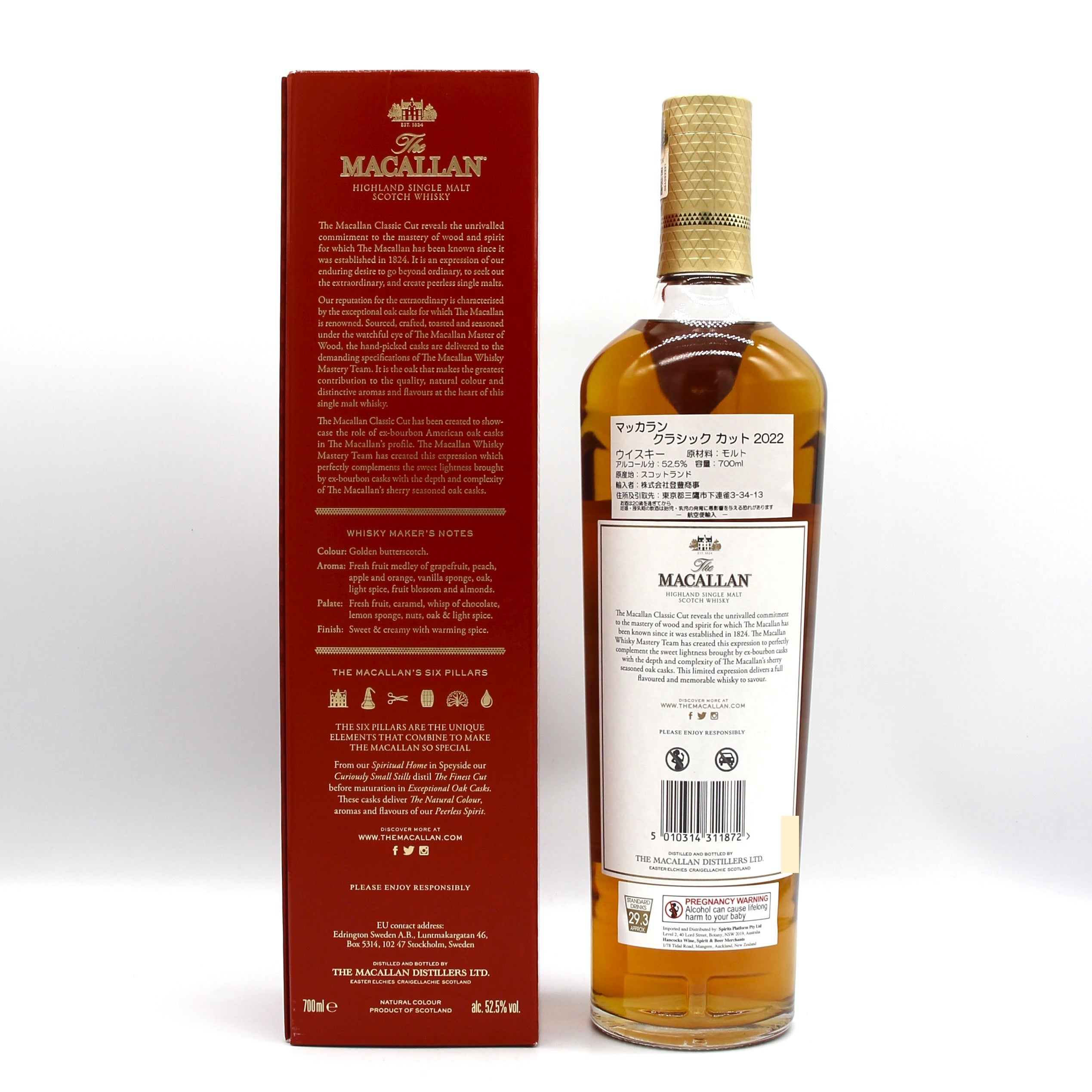 ザ・マッカラン クラシック カット 2022 52.5% 700ml 箱付き – Saketown
