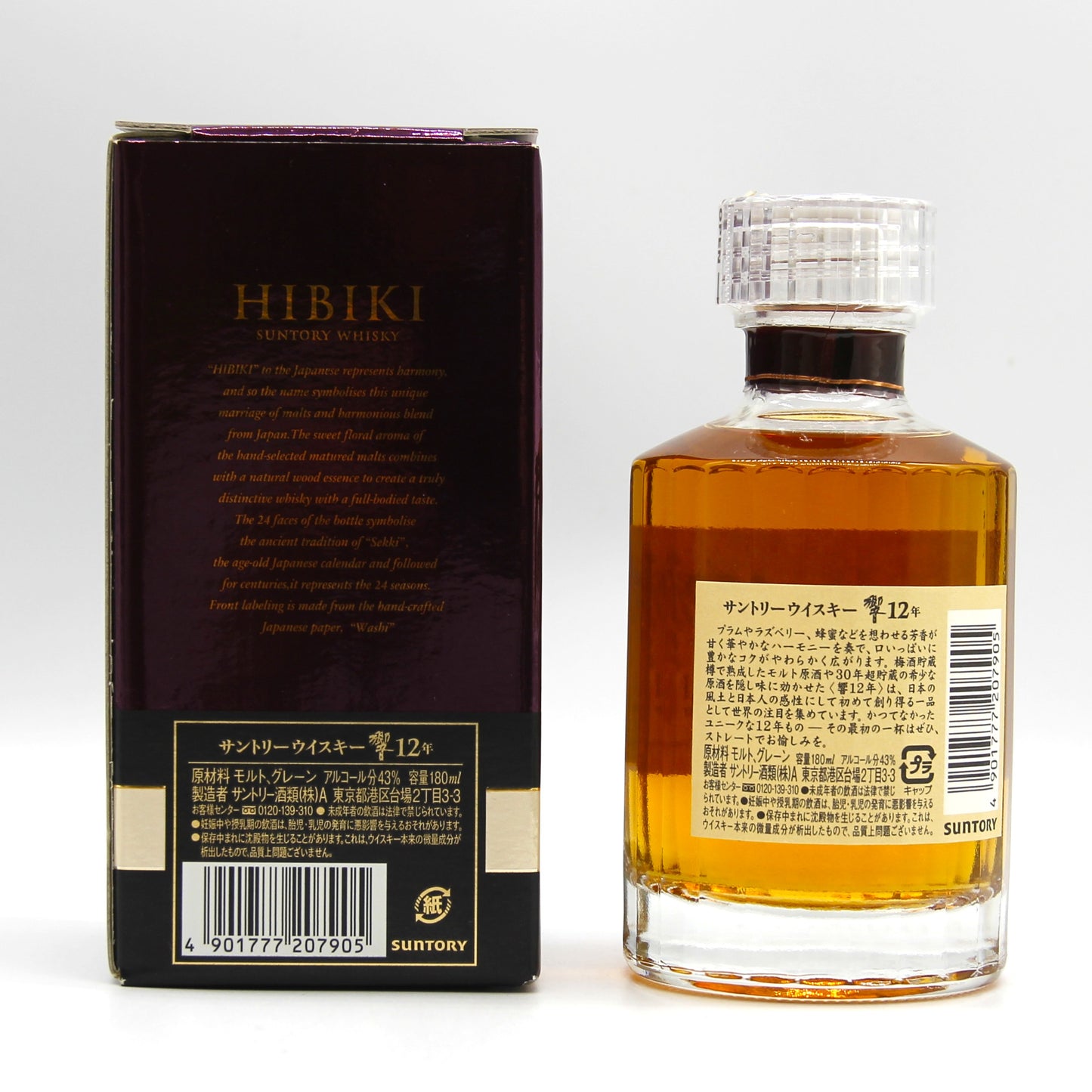 サントリー ウイスキー 響12年 ベビーボトル 43% 180ml 箱付き