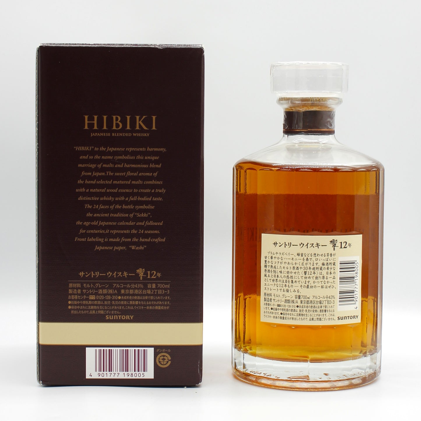 サントリー ウイスキー 響12年 43% 700ml 箱付き (6) ※冊子無し