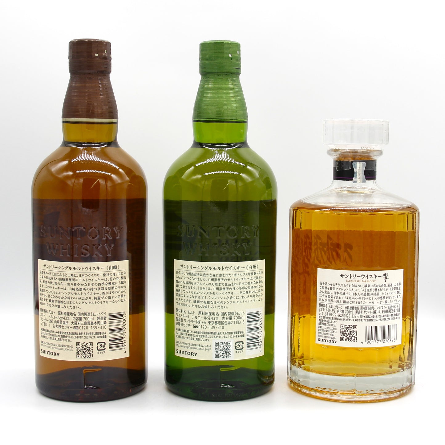 サントリー シングルモルト ウイスキー 山崎 43% 700ml+白州 43% 700ml+響 ジャパニーズハーモニー 43% 700ml 飲み比べ 3本セット 箱無し