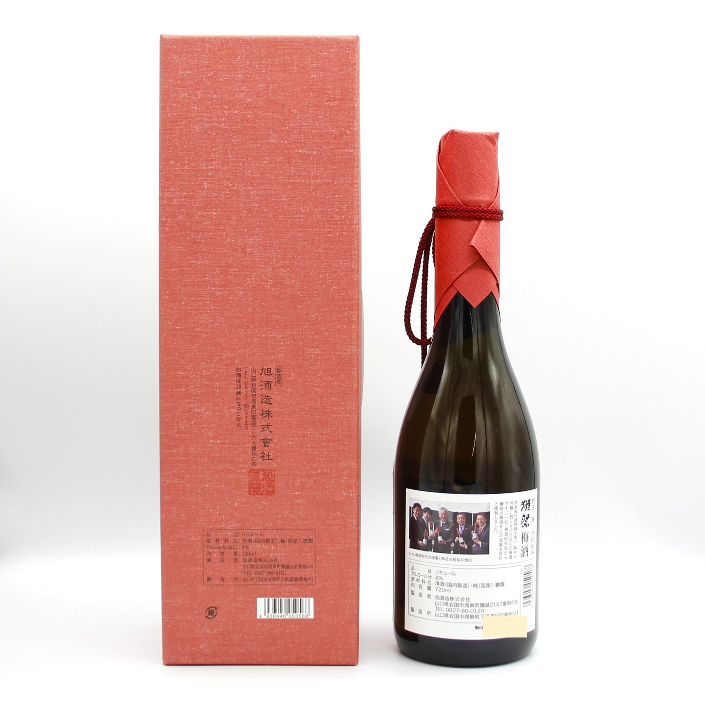 旭酒造株式会社 獺祭 梅酒 純米大吟醸磨き二割三分仕込み 8％ 720ml 箱付き