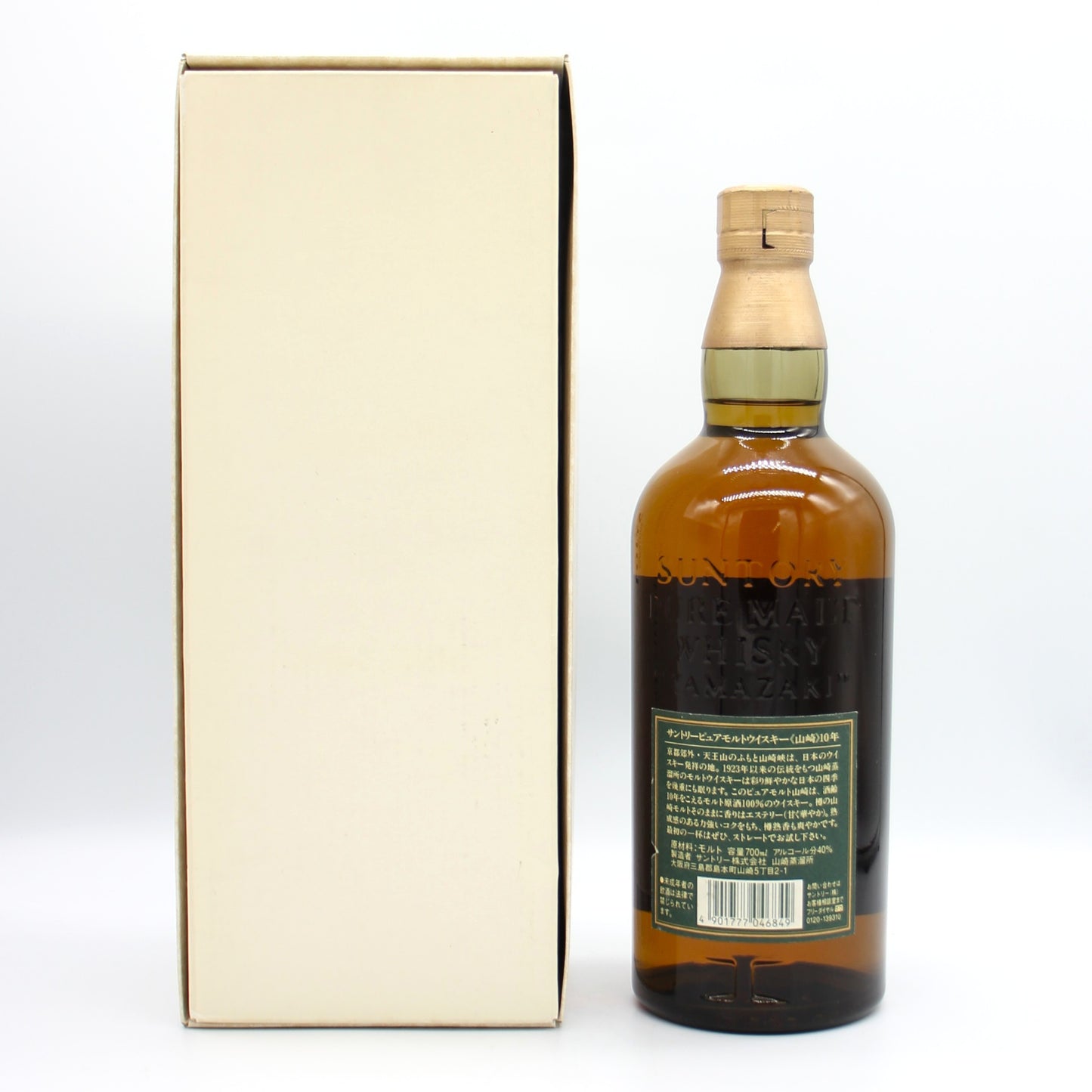 サントリー ピュアモルト ウイスキー 山崎 10年 グリーンラベル 40% 700ml 箱付き (3)