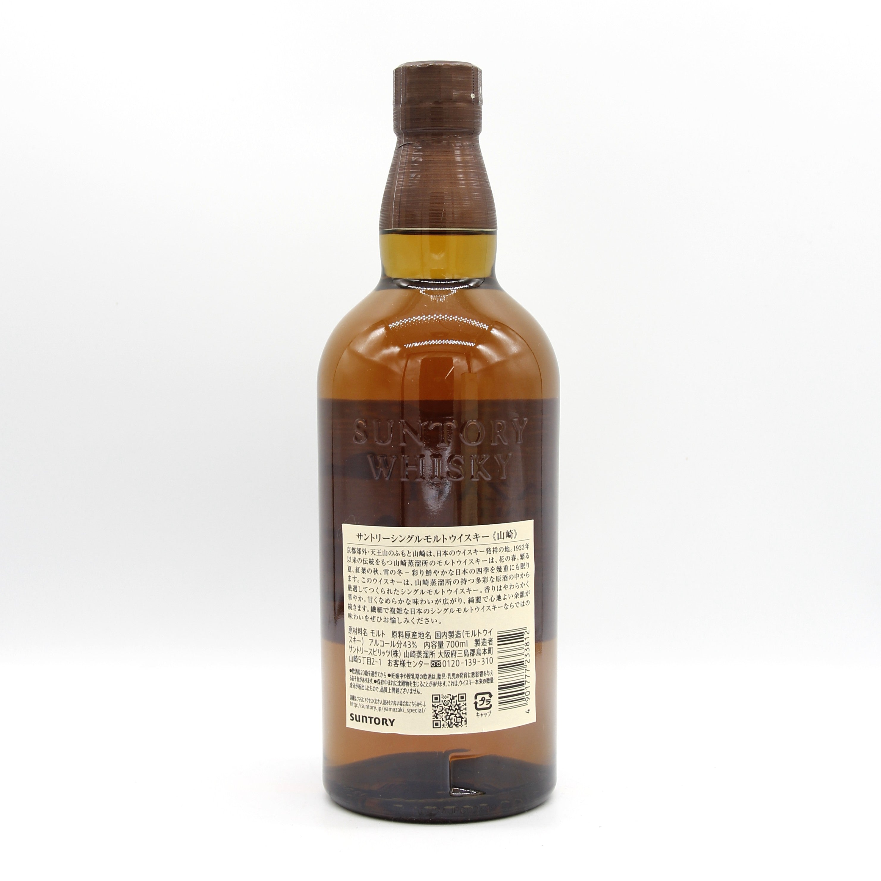 サントリー シングルモルト ウイスキー 山崎 43% 700ml 箱無し