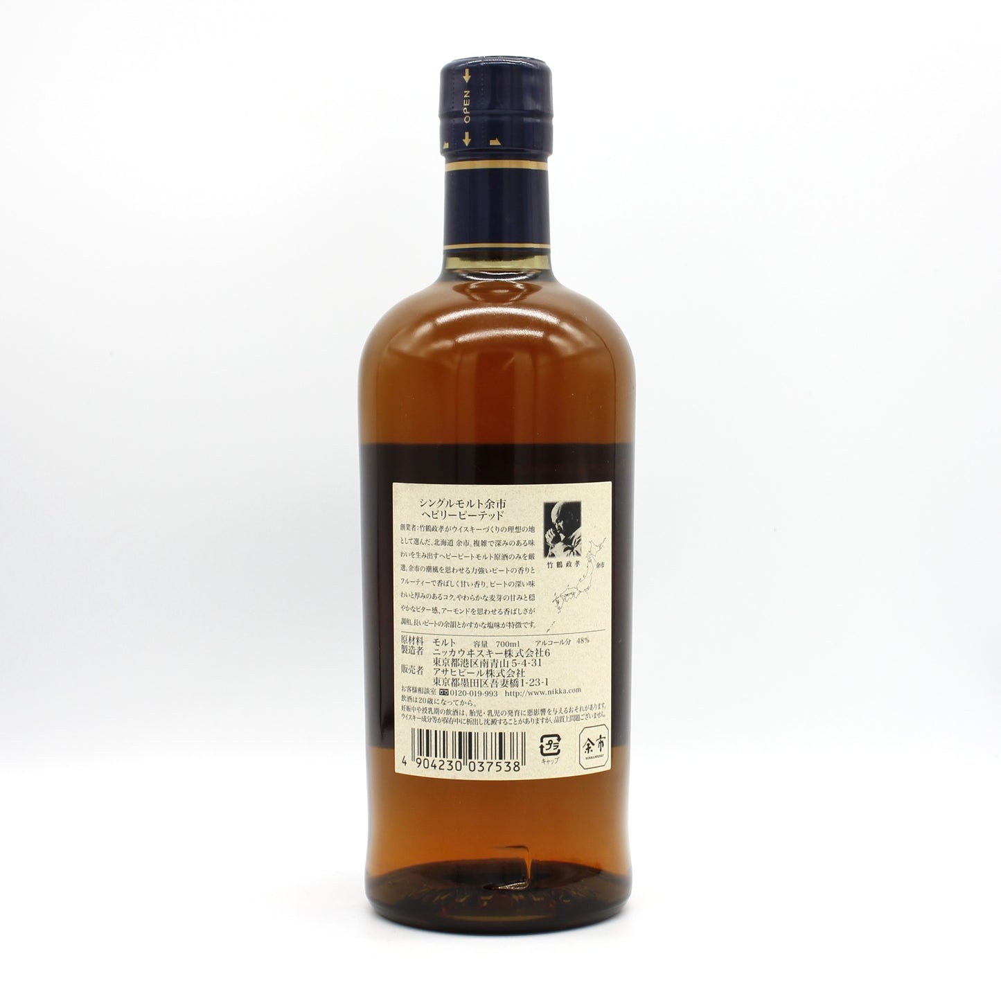ニッカ ウイスキー シングルモルト 余市 ヘビリーピーテッド HEAVILY PEATED 48% 700ml 箱無し