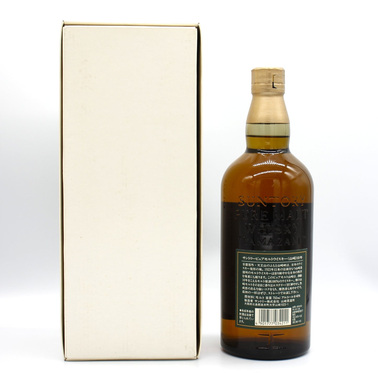 サントリー ピュアモルト ウイスキー 山崎 10年 グリーンラベル 金花 40% 750ml 箱付き （1）