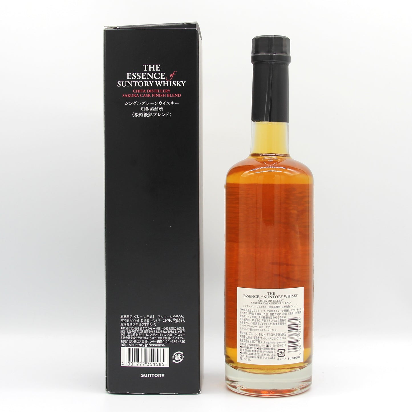 エッセンス・オブ・サントリーウイスキー シングルグレーンウイスキー 知多蒸溜所〈桜樽後熟ブレンド〉第4弾 50% 500ml 箱付き