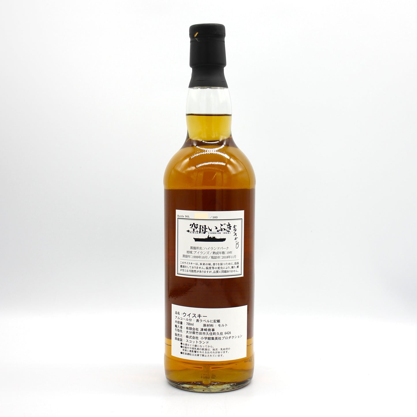 空母いぶき ハイランドパーク 1999-2018 19年 シングルモルト スコッチ ウイスキー 49.3％ 700ml 箱無し
